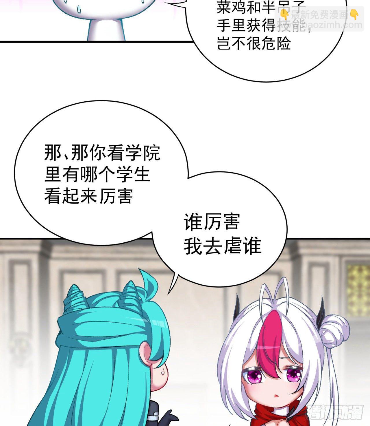 218回-超特级杂种(1/2)-第226话