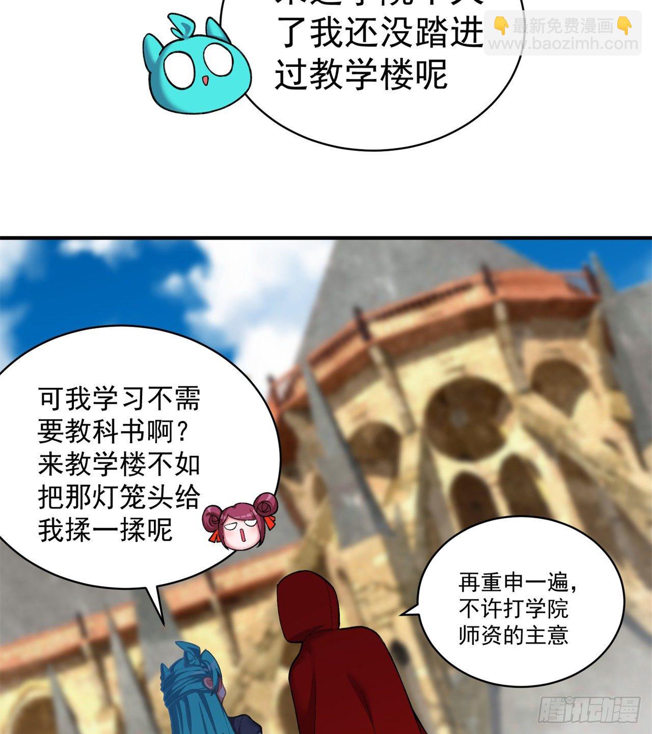 220回-黏黏的盲盒(1/2)-第228话