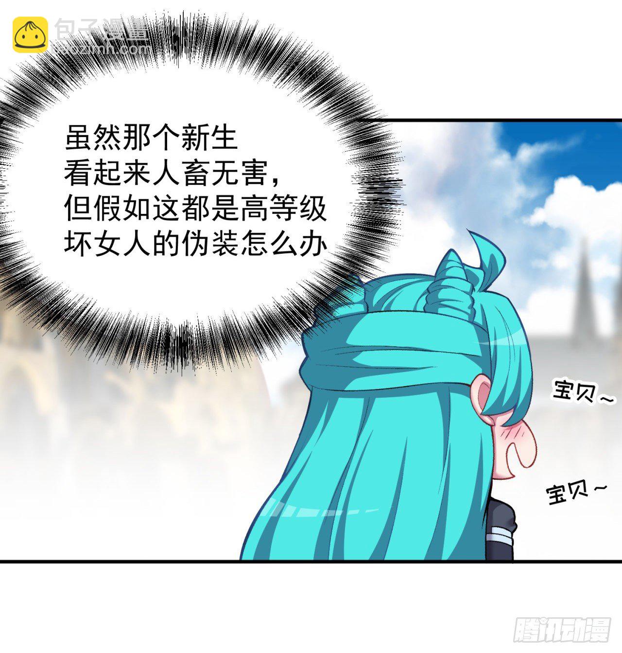 220回-黏黏的盲盒(1/2)-第228话