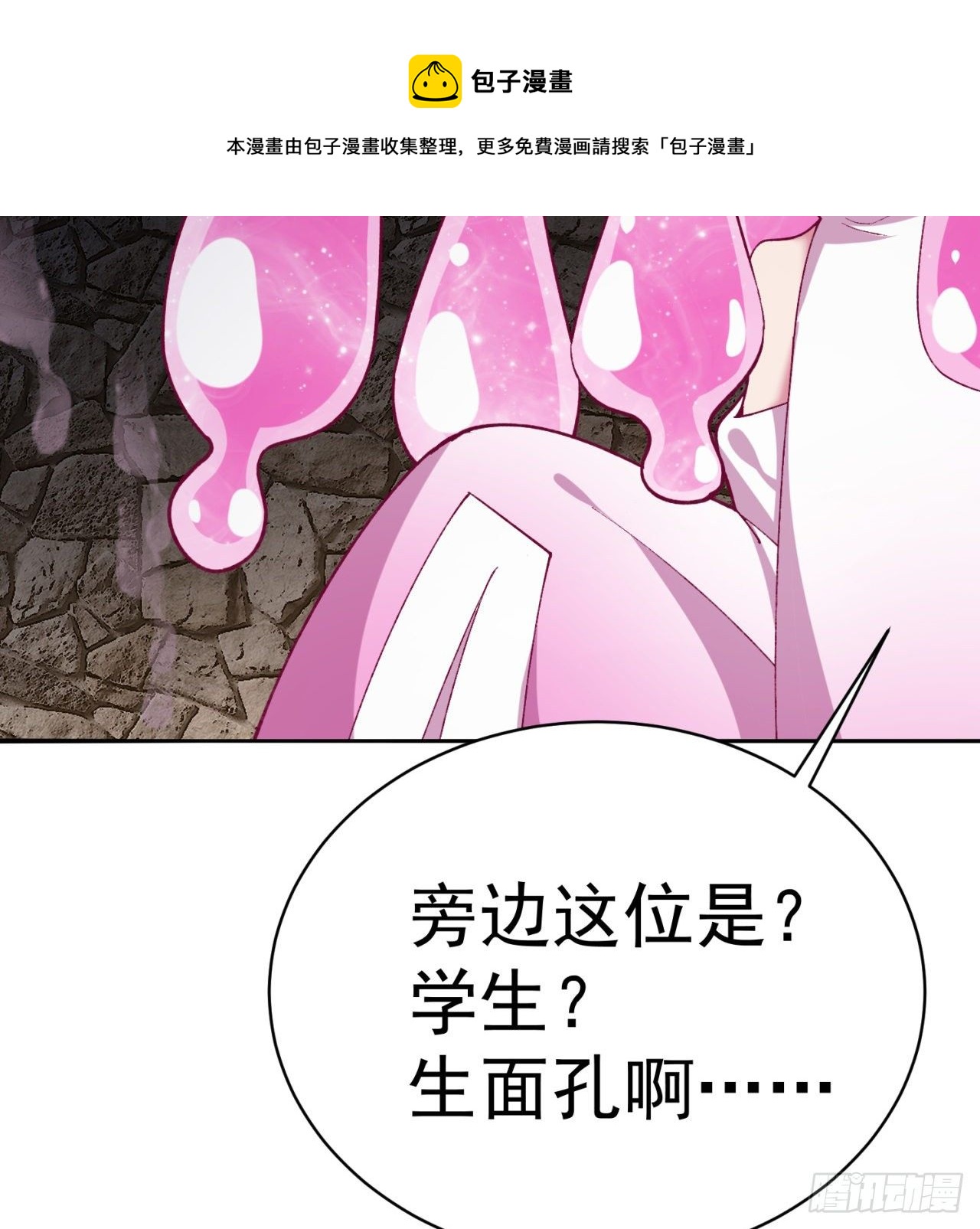220回-黏黏的盲盒(1/2)-第228话