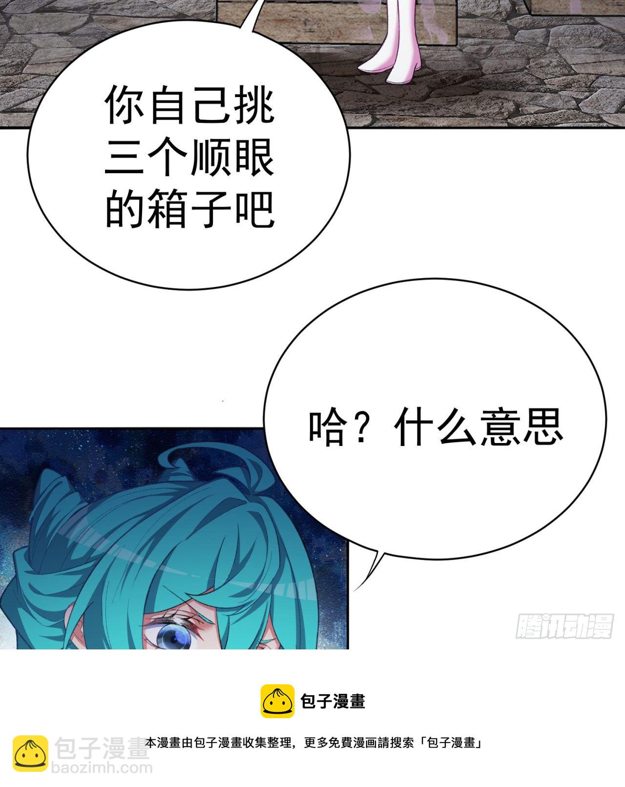 220回-黏黏的盲盒(1/2)-第228话