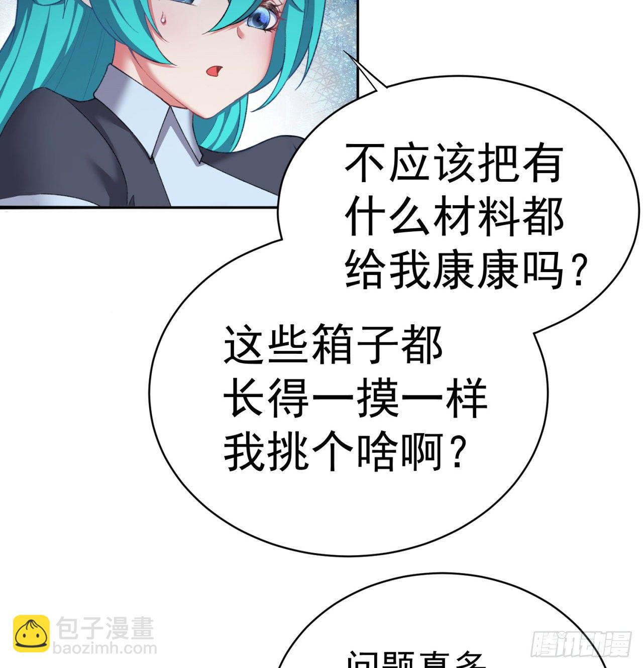220回-黏黏的盲盒(1/2)-第228话