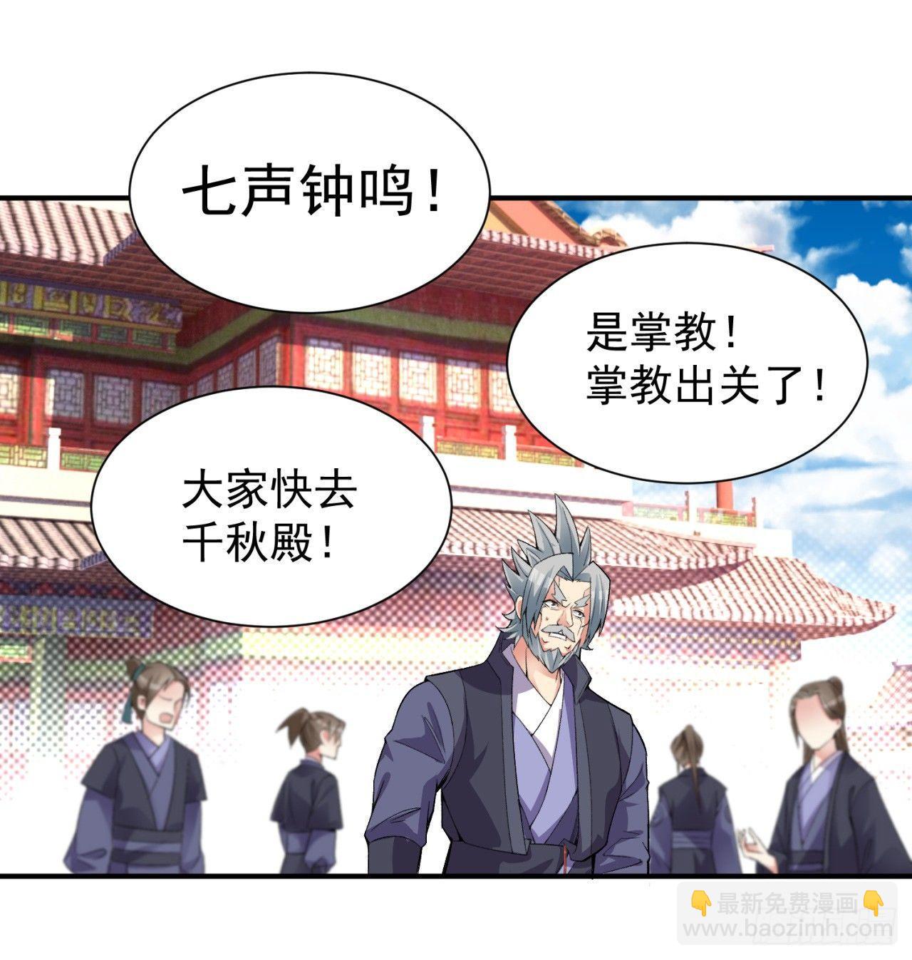 23回-鸣钟七响(1/2)-第24话
