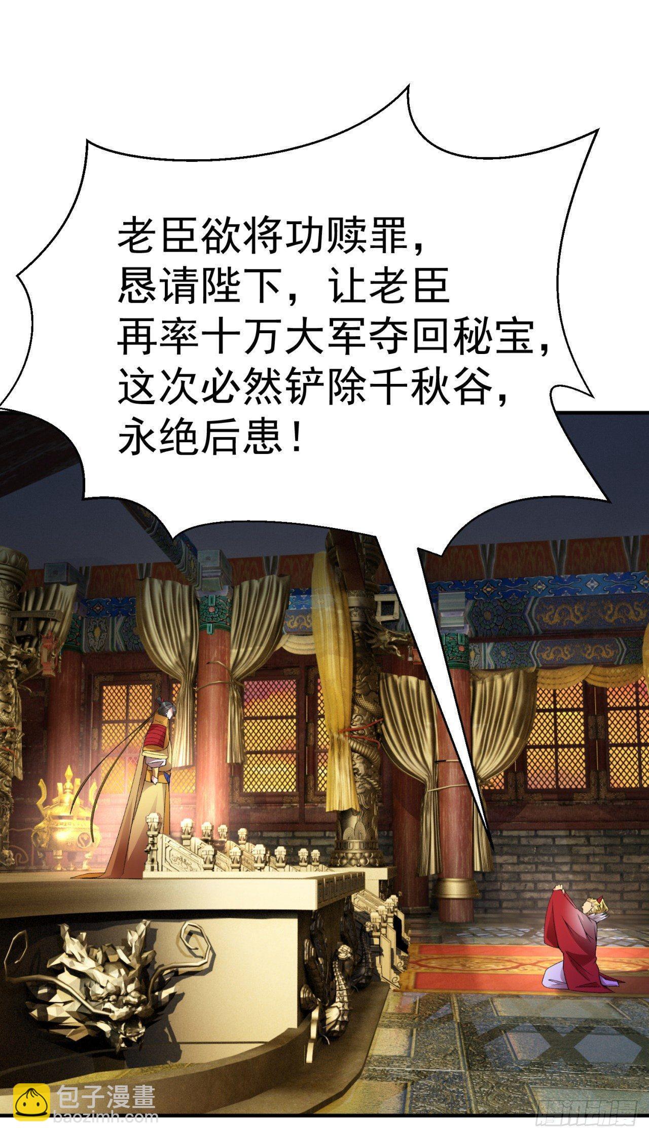 23回-鸣钟七响(1/2)-第24话