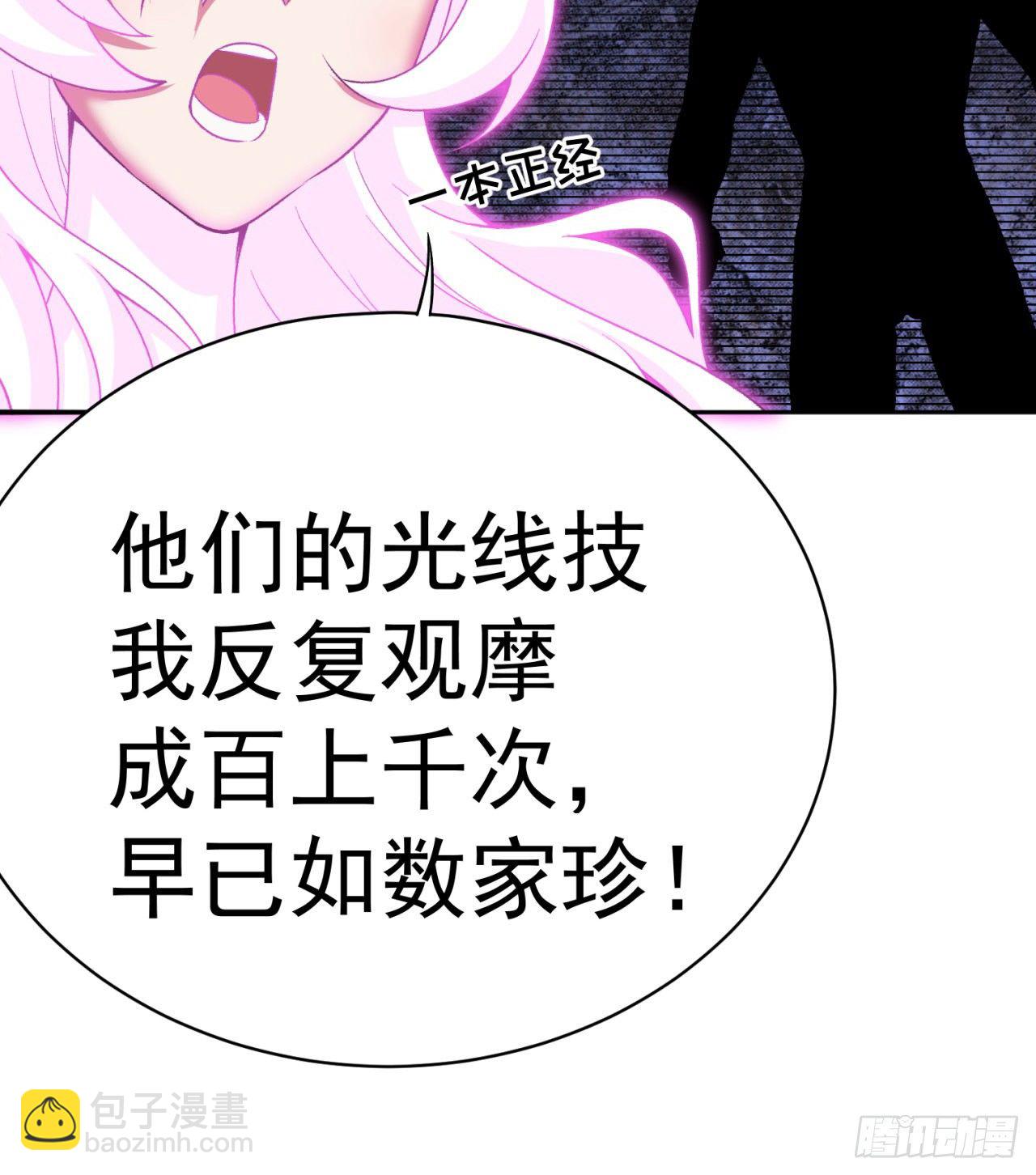 224回-打到你相信光为止(1/2)-第232话