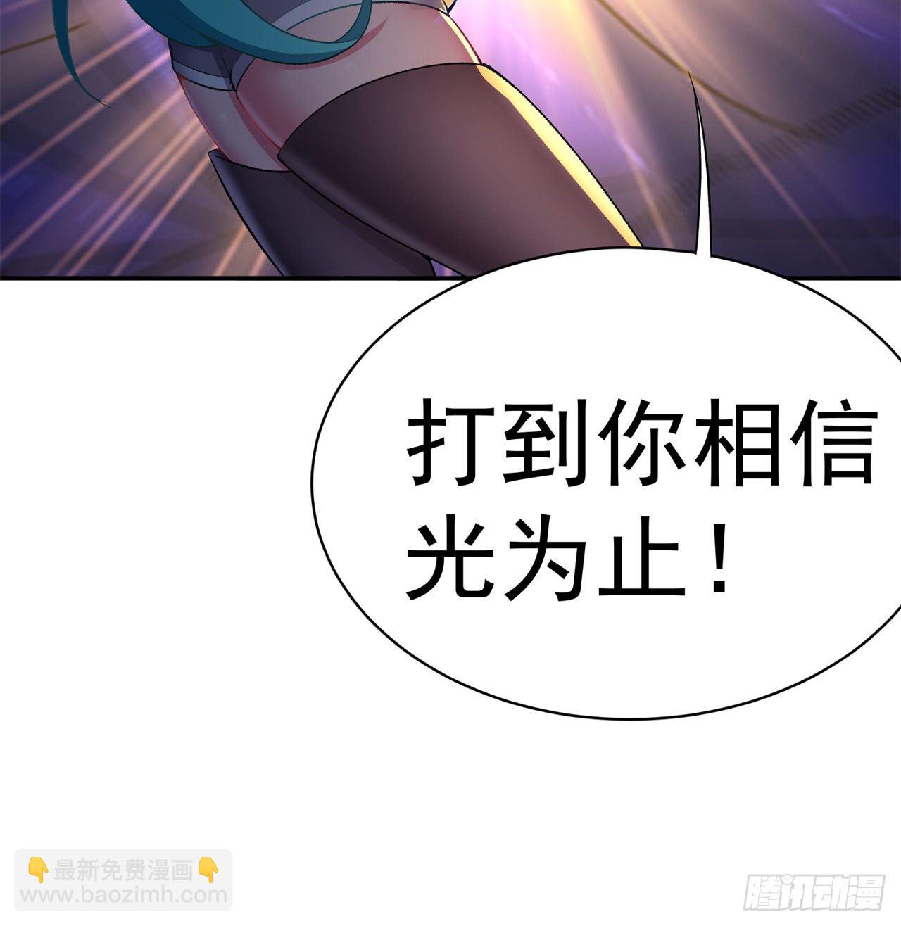 224回-打到你相信光为止(1/2)-第232话