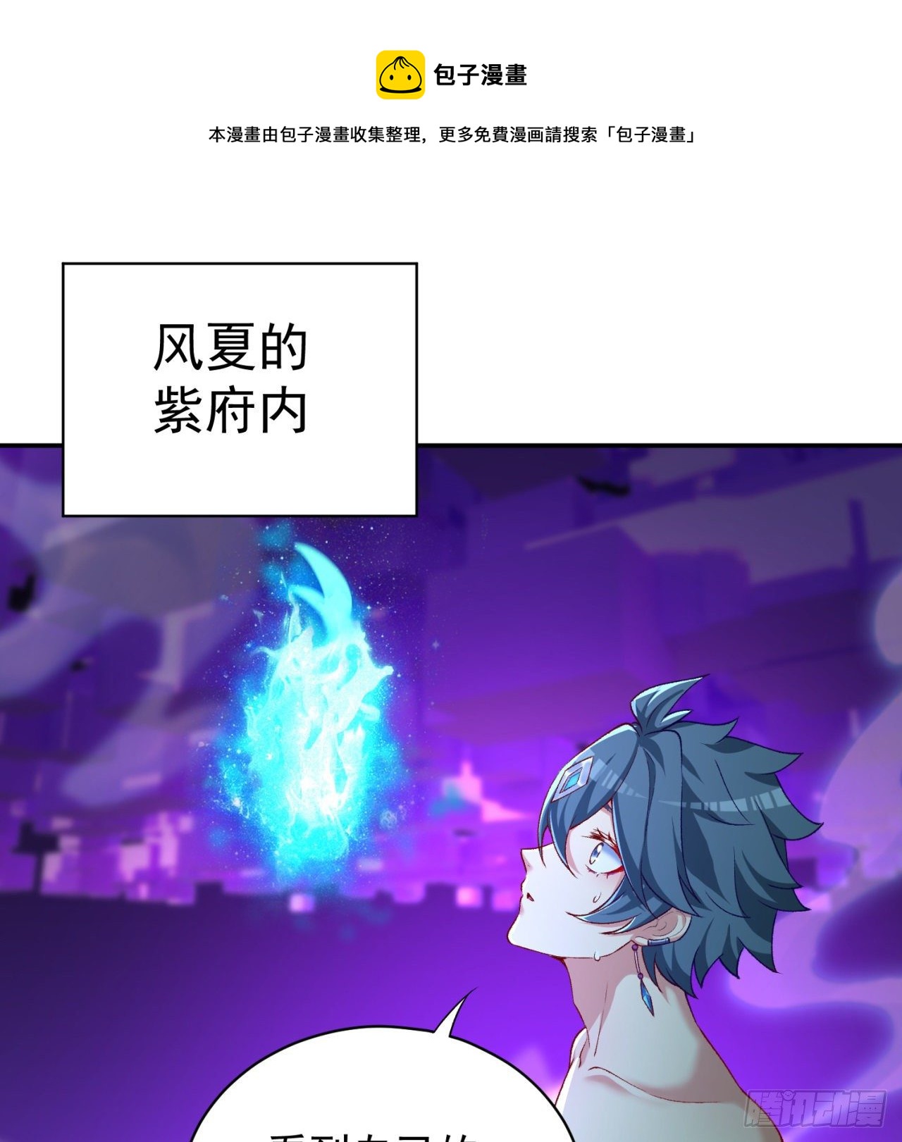 226回-老朽这辈子值了(1/2)-第234话