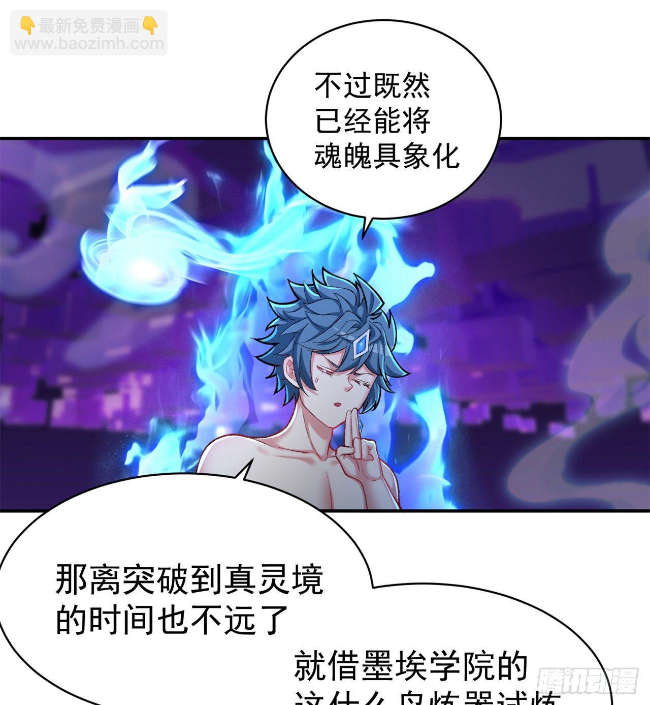 226回-老朽这辈子值了(1/2)-第234话