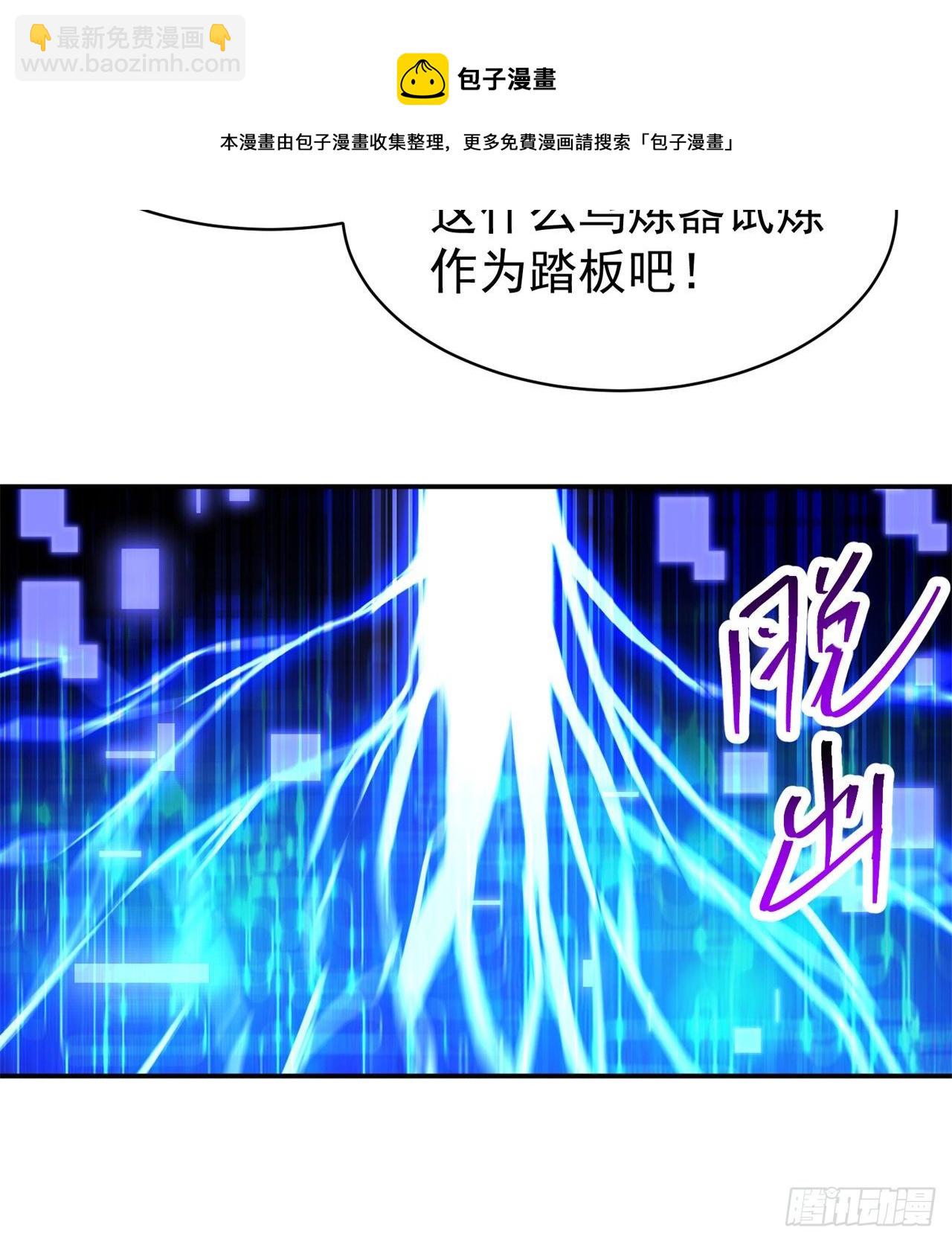 226回-老朽这辈子值了(1/2)-第234话