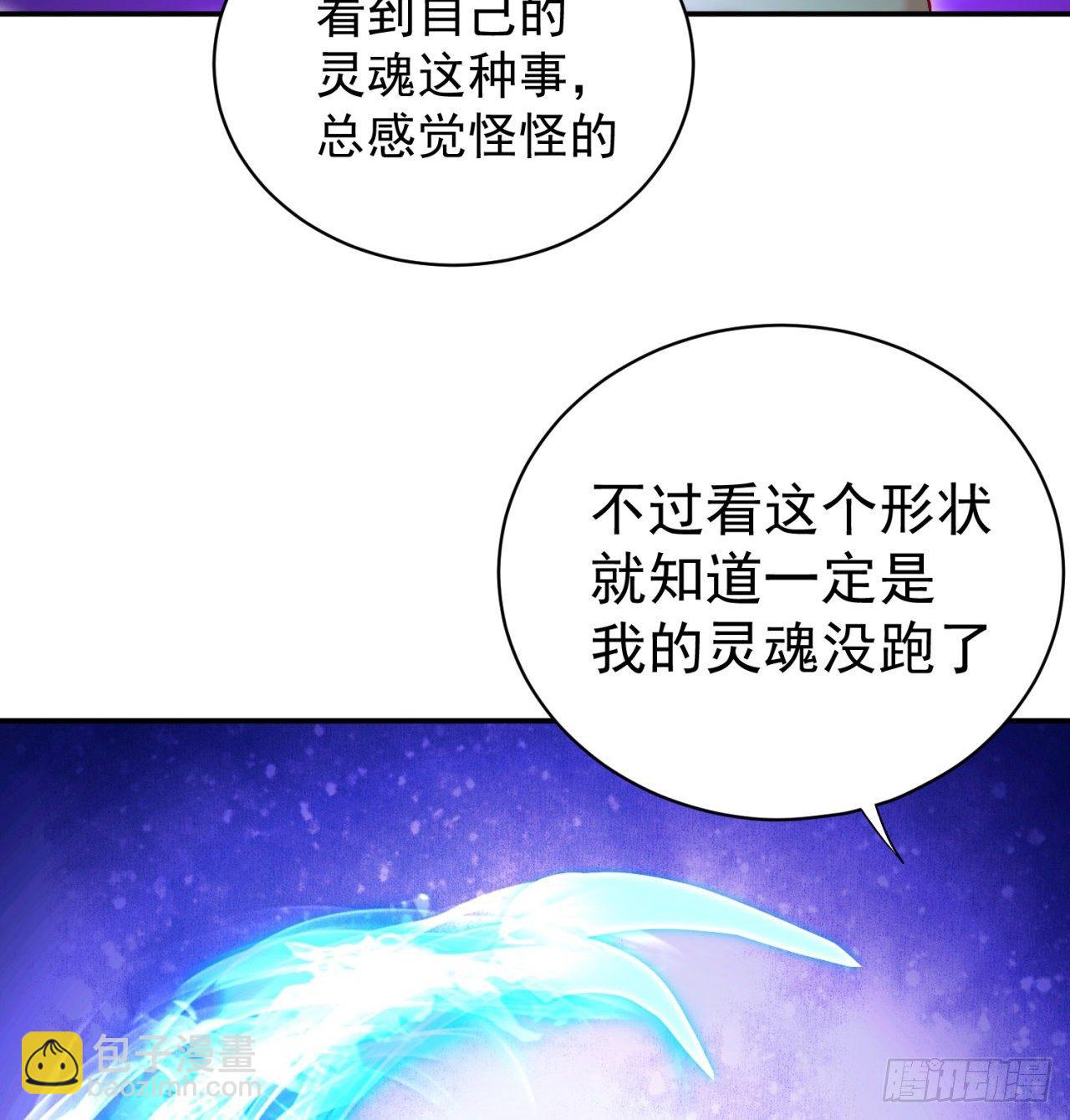 226回-老朽这辈子值了(1/2)-第234话