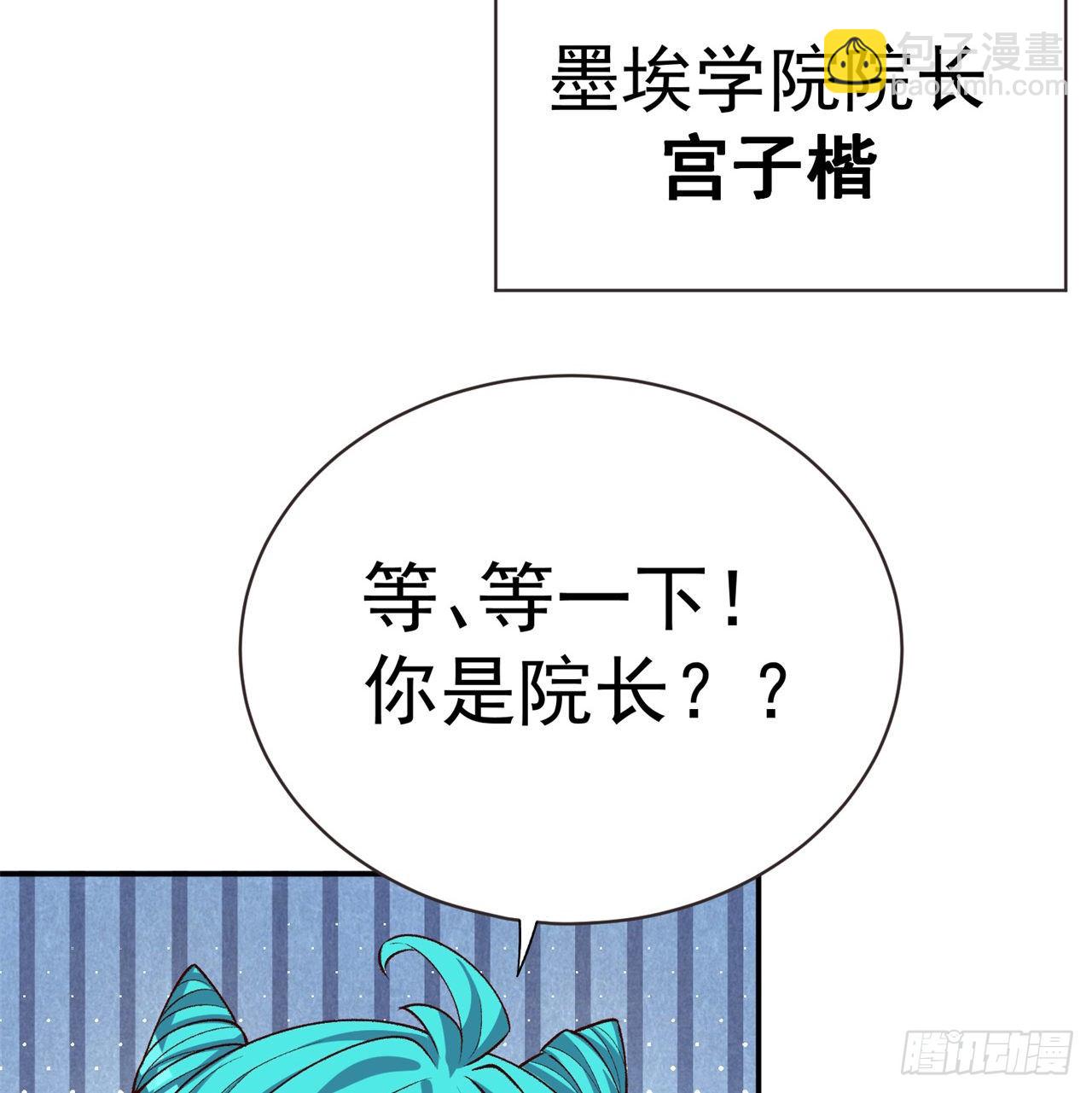 226回-老朽这辈子值了(1/2)-第234话
