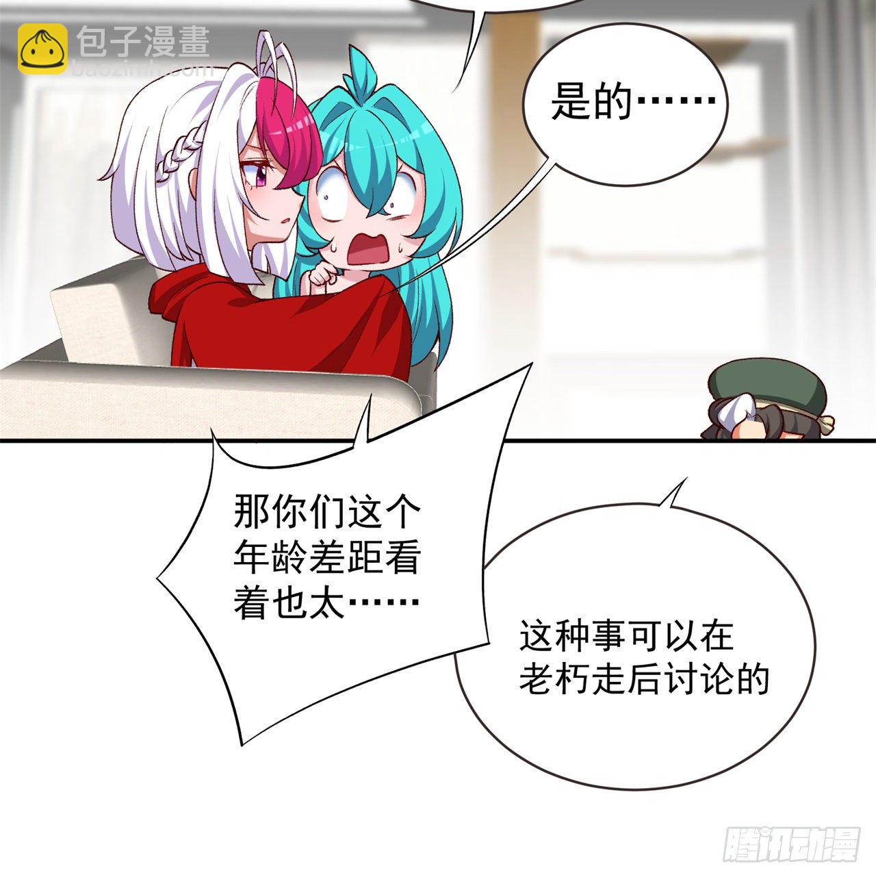 226回-老朽这辈子值了(1/2)-第234话