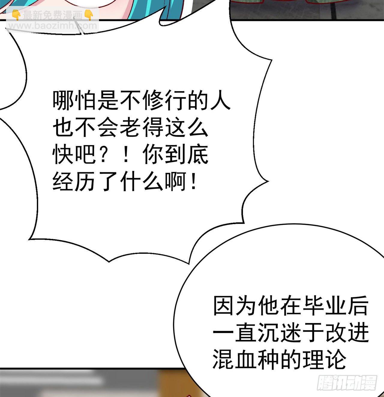 226回-老朽这辈子值了(1/2)-第234话