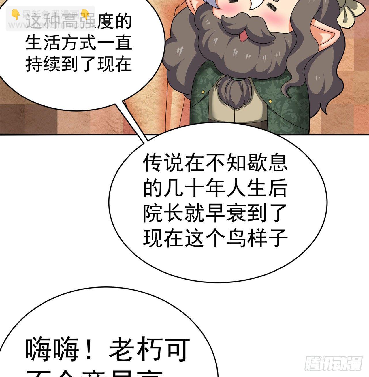 226回-老朽这辈子值了(1/2)-第234话