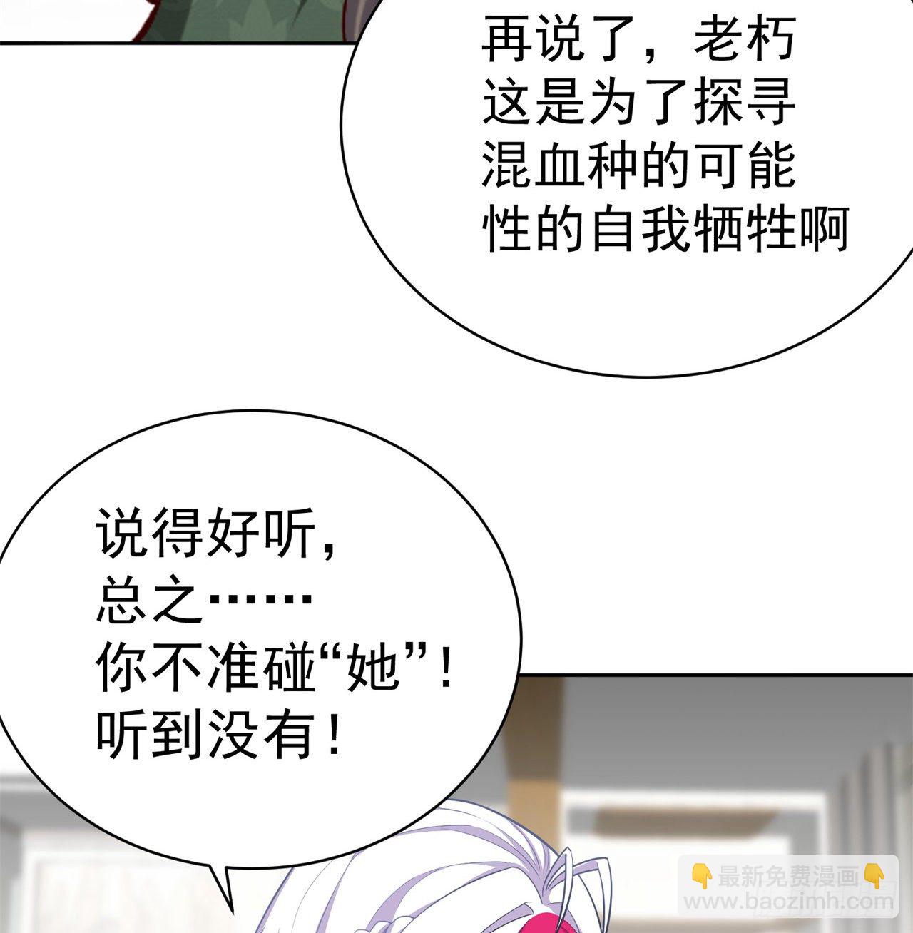 226回-老朽这辈子值了(1/2)-第234话