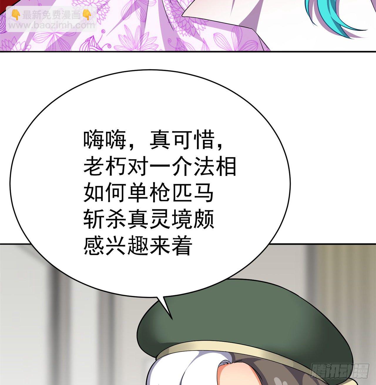 226回-老朽这辈子值了(1/2)-第234话