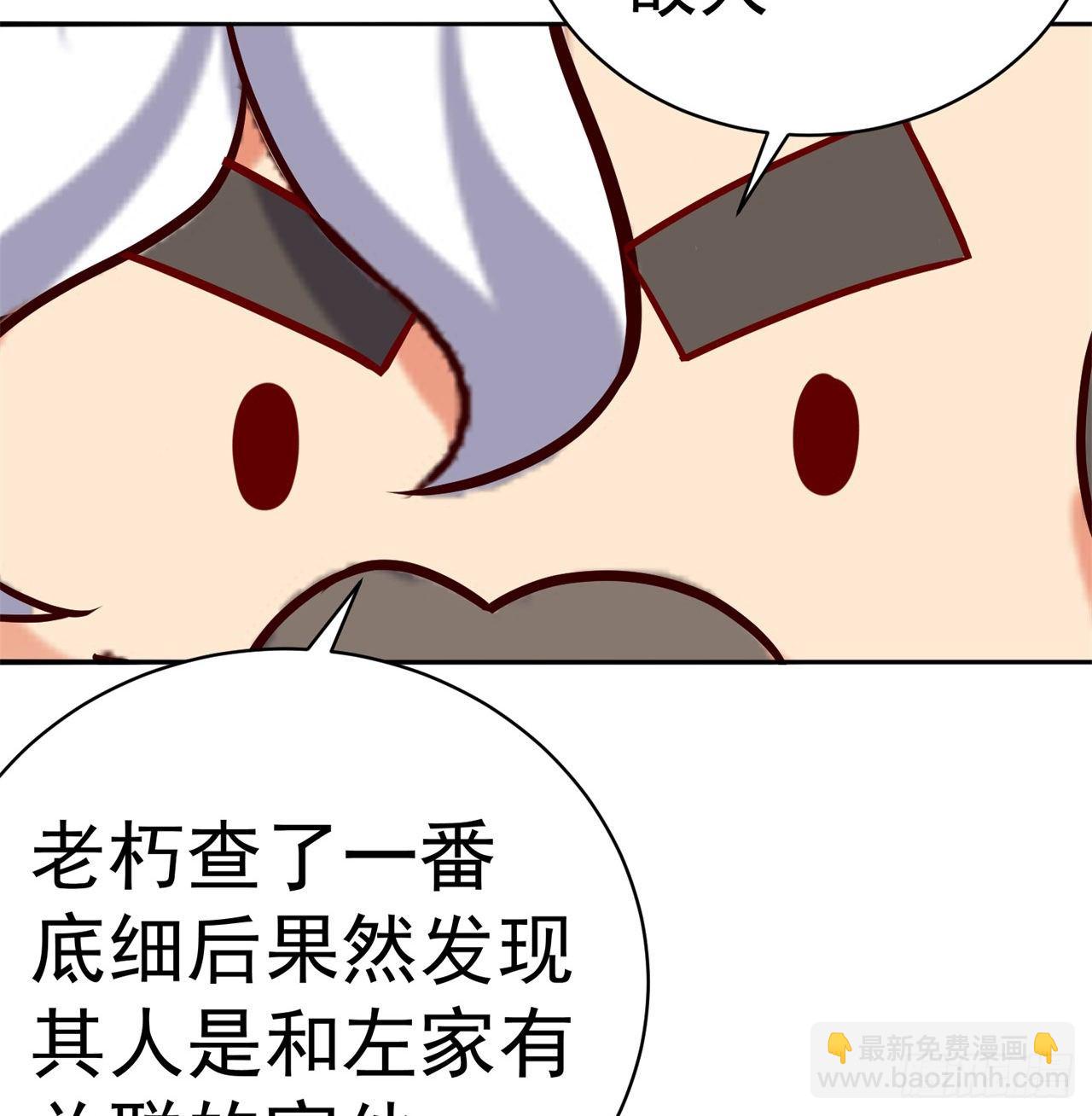 226回-老朽这辈子值了(1/2)-第234话