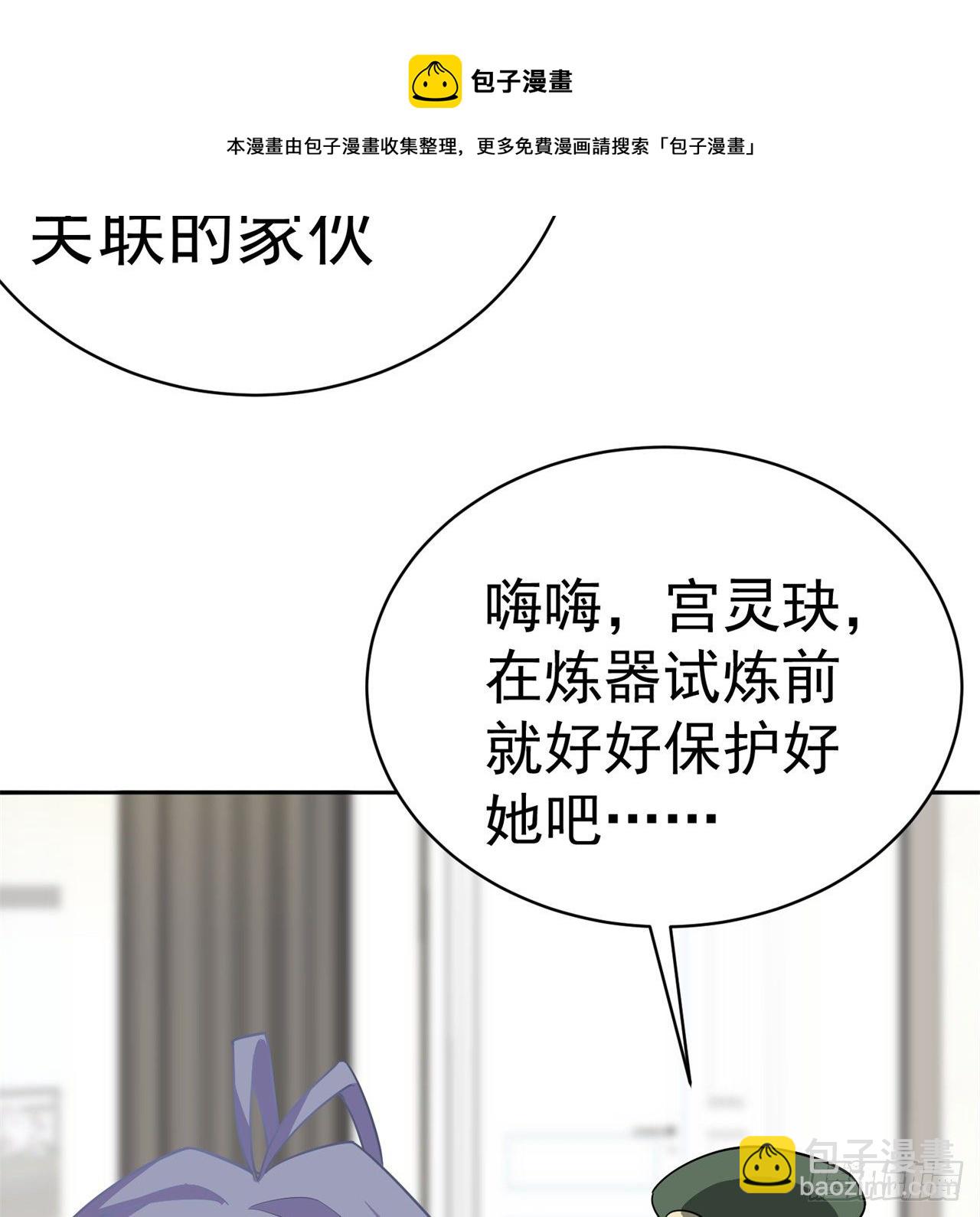 226回-老朽这辈子值了(1/2)-第234话