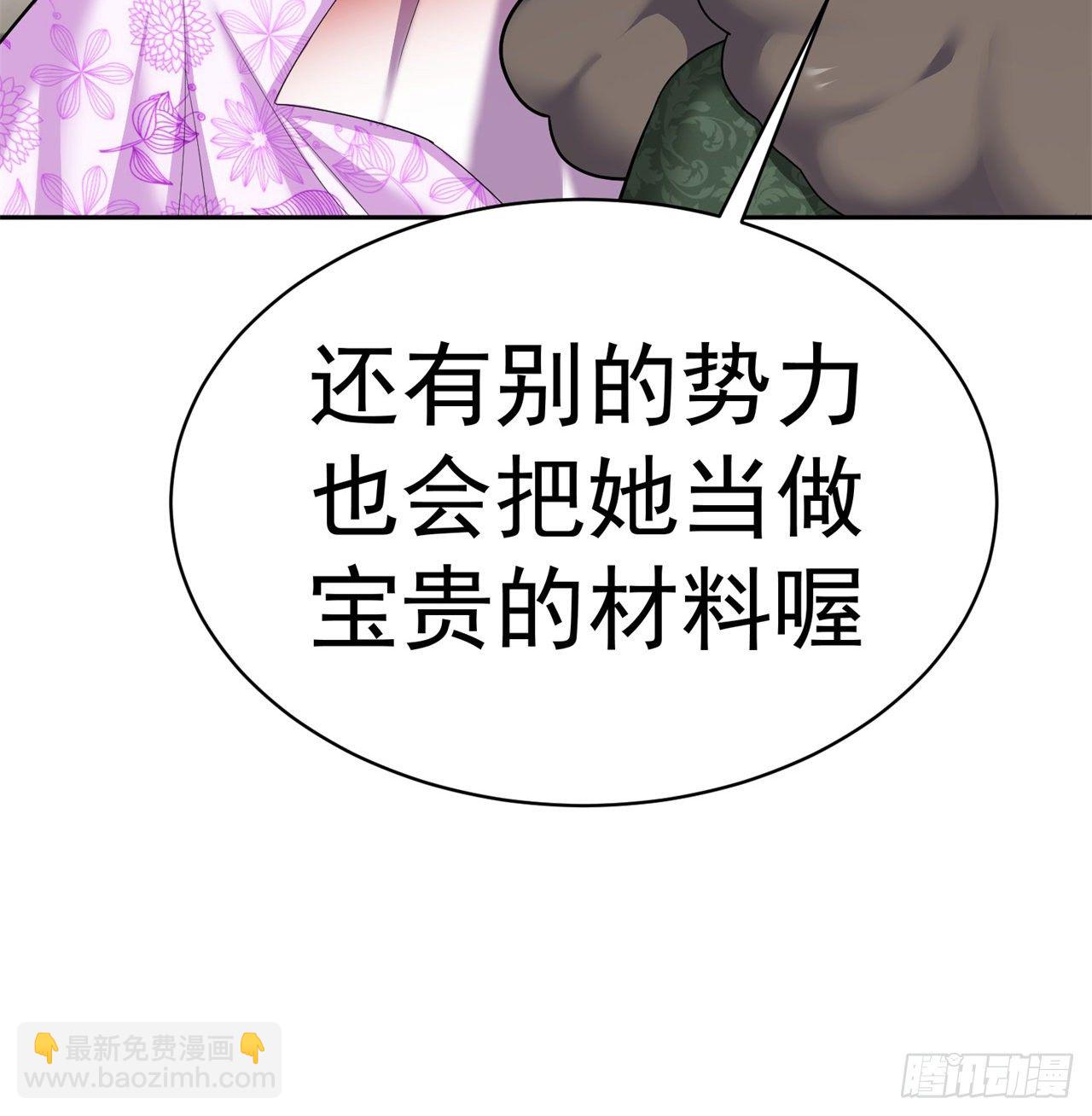 226回-老朽这辈子值了(1/2)-第234话