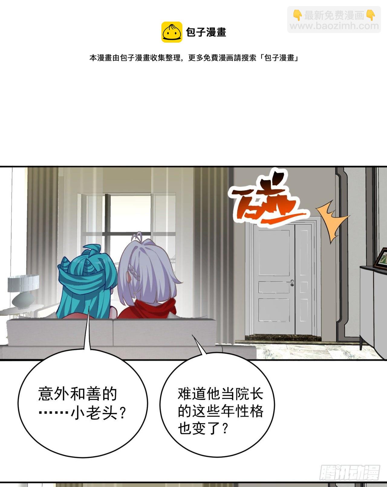 226回-老朽这辈子值了(1/2)-第234话