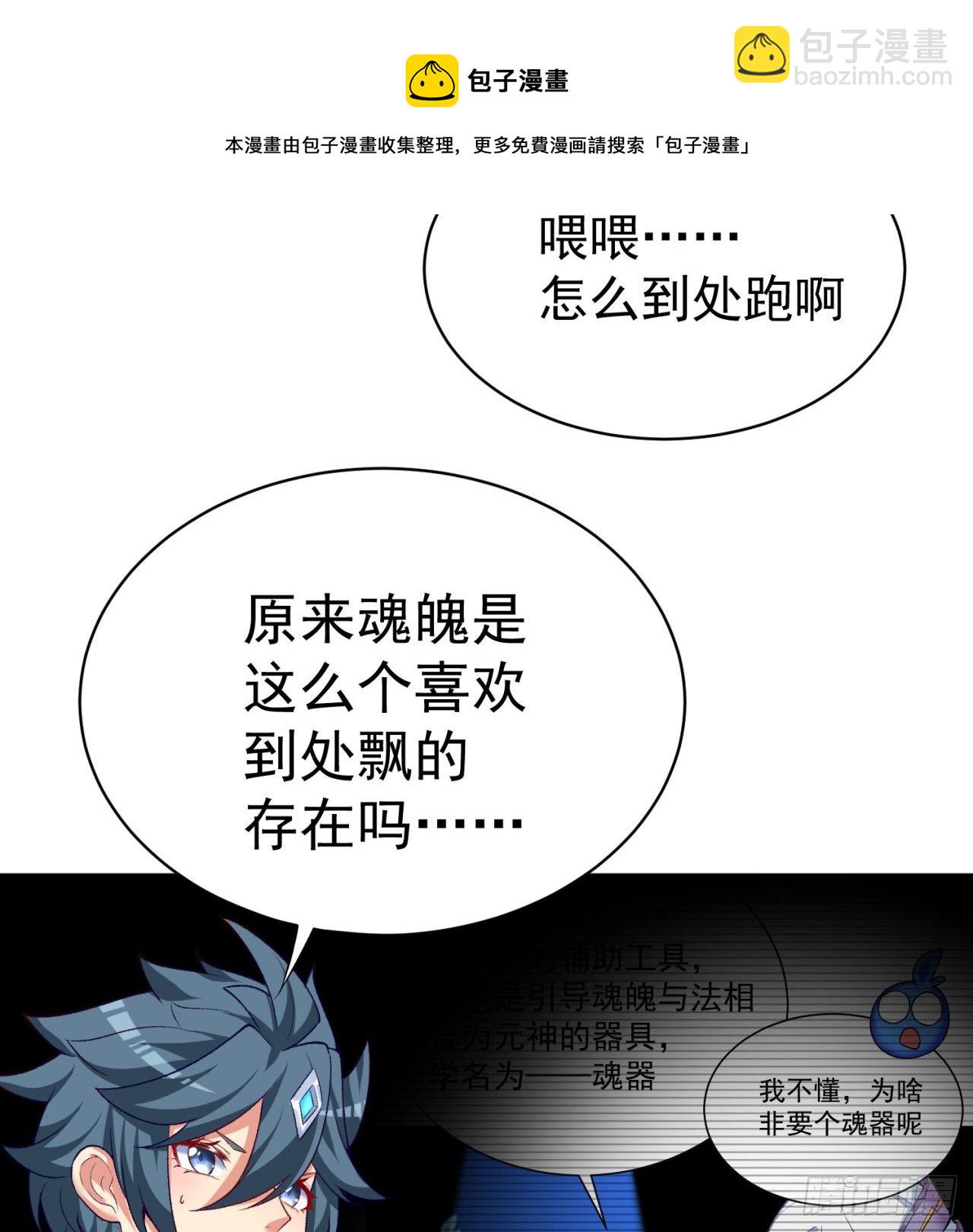 226回-老朽这辈子值了(1/2)-第234话