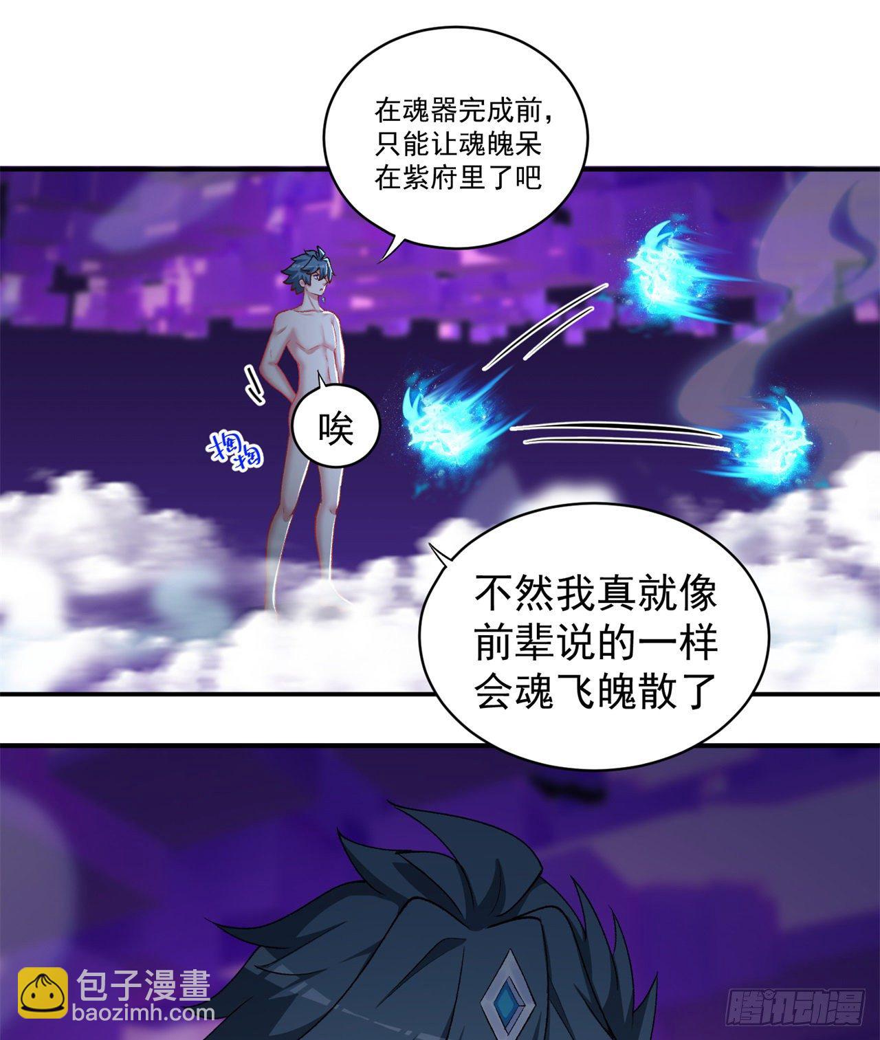226回-老朽这辈子值了(1/2)-第234话
