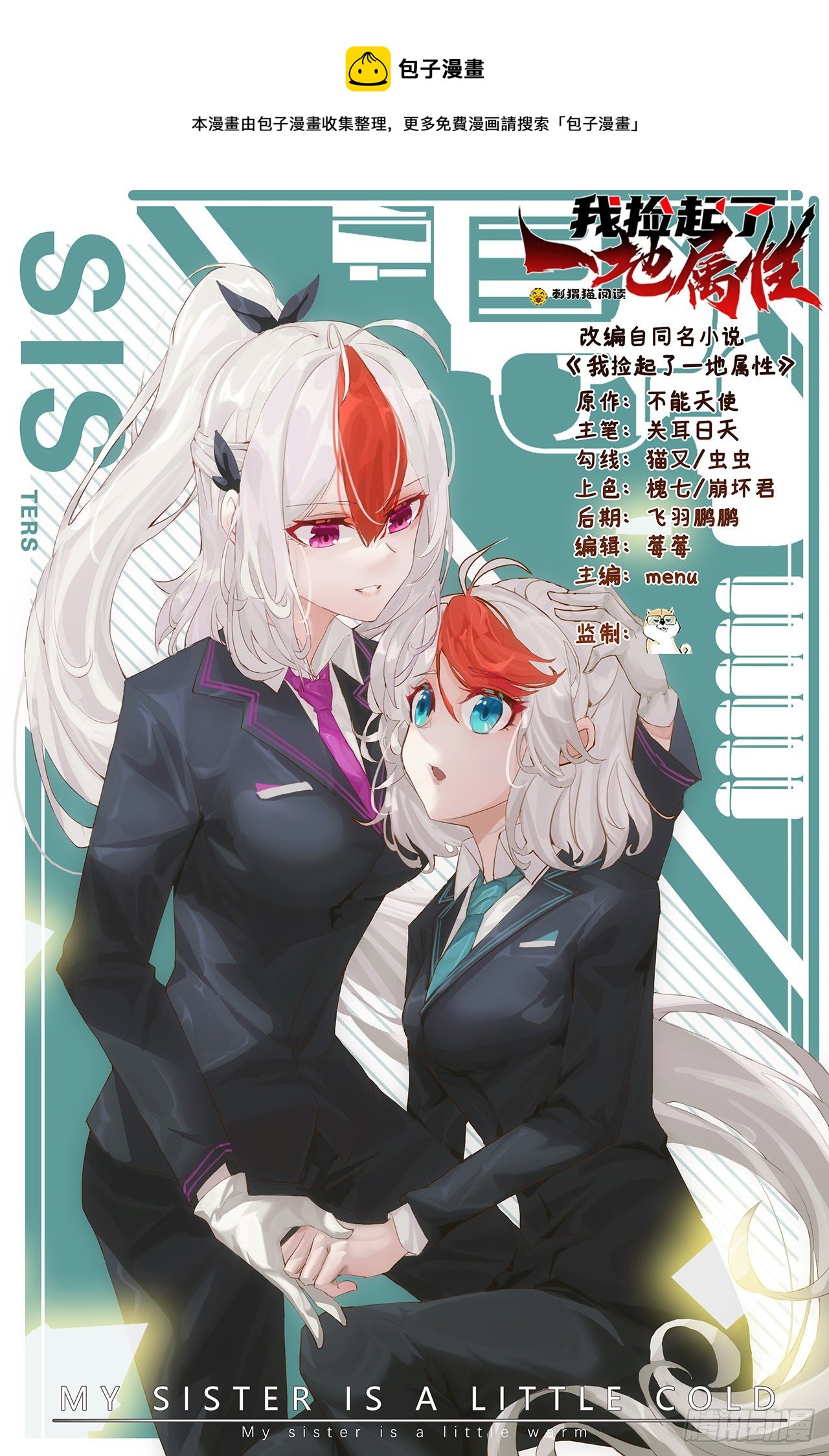 228回-盘古斧-第236话