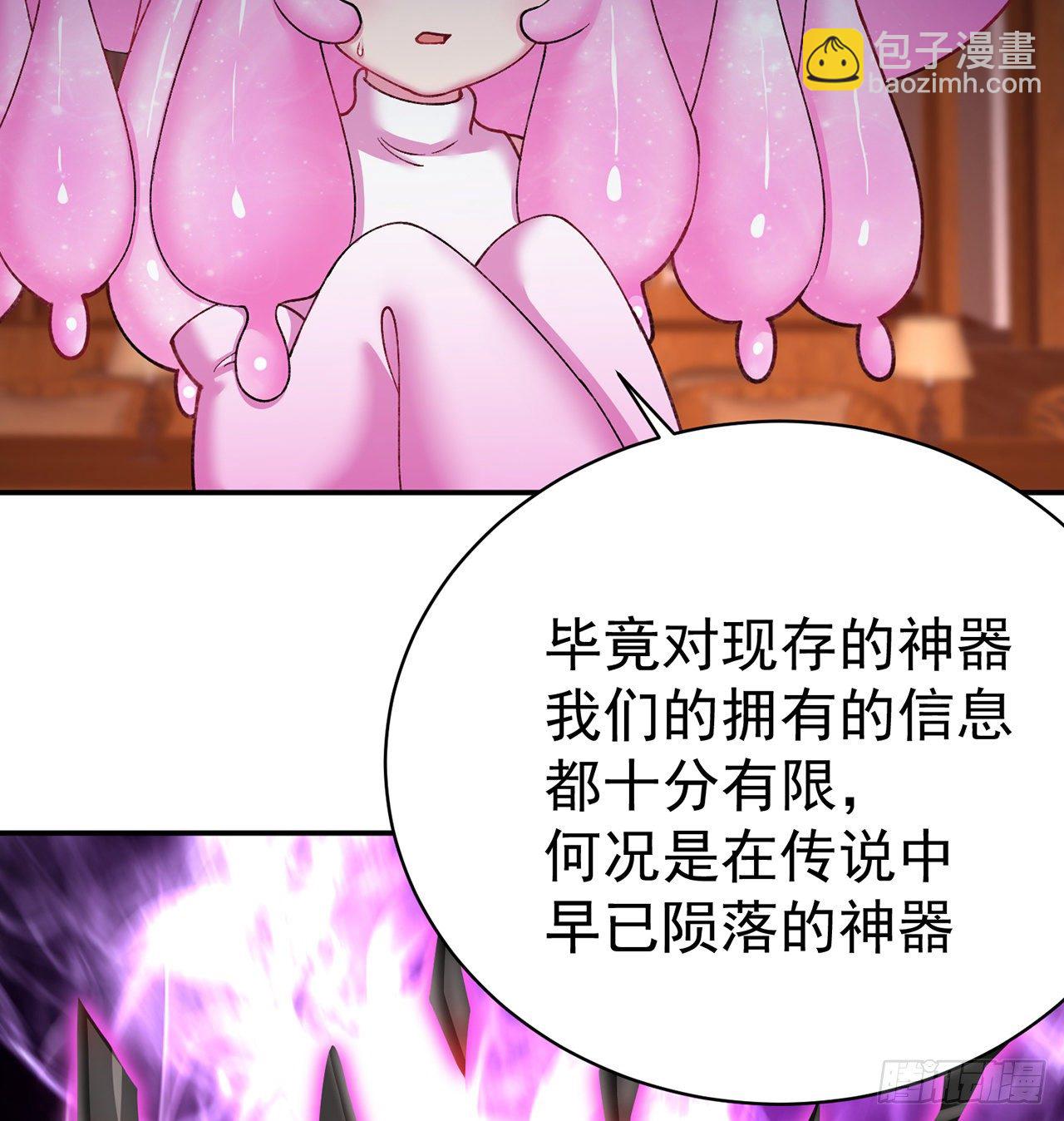 228回-盘古斧-第236话