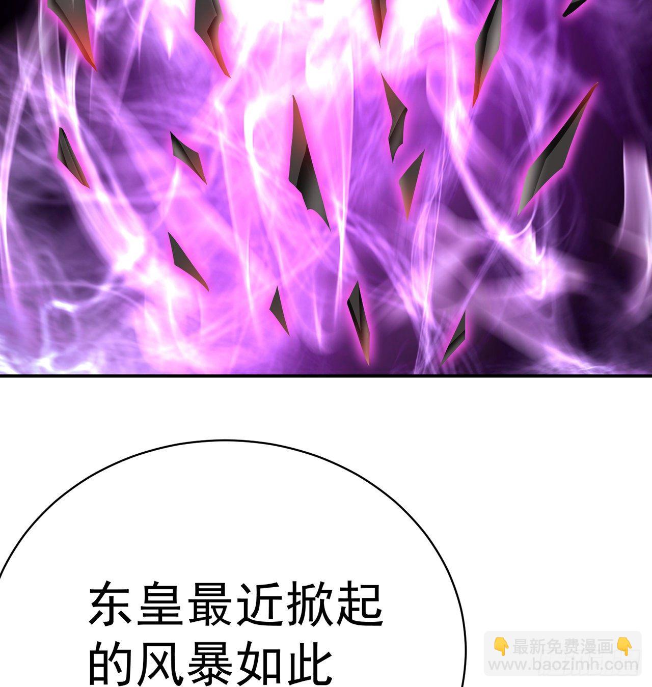228回-盘古斧-第236话