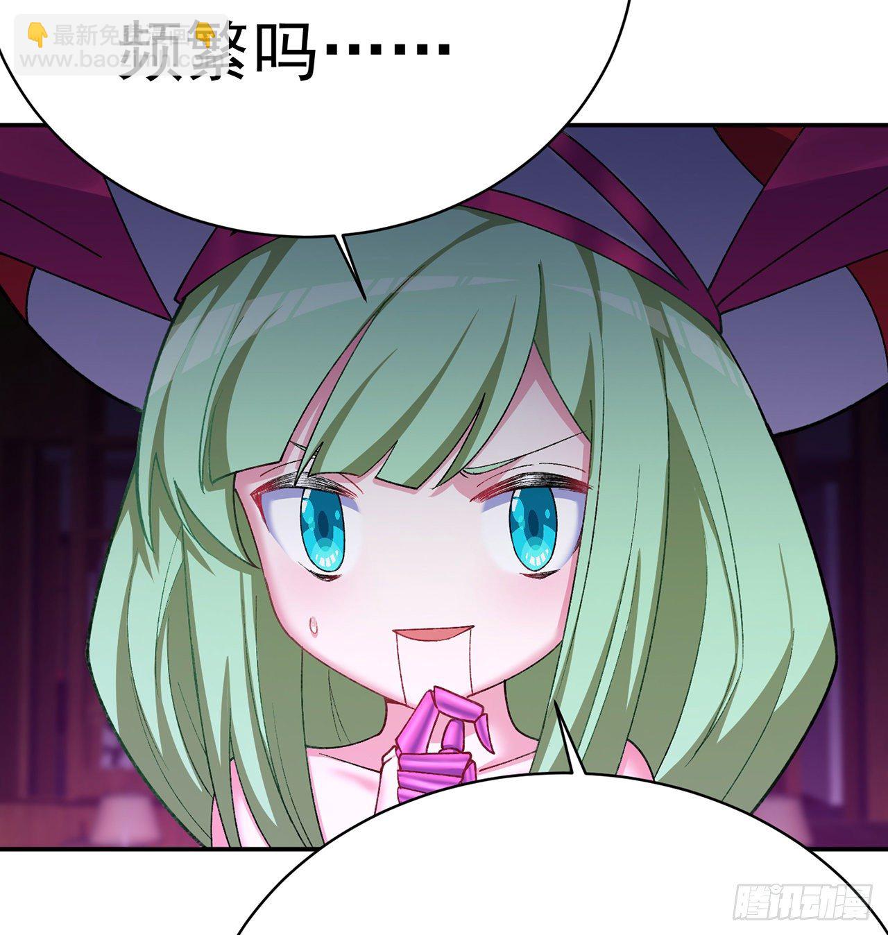 228回-盘古斧-第236话