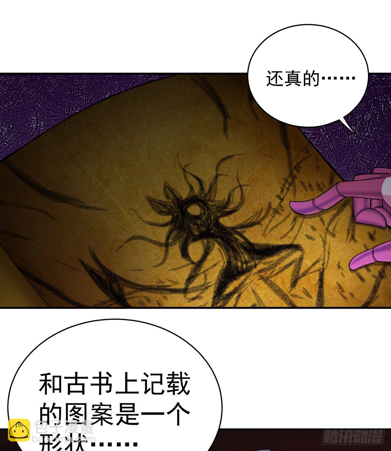 228回-盘古斧-第236话
