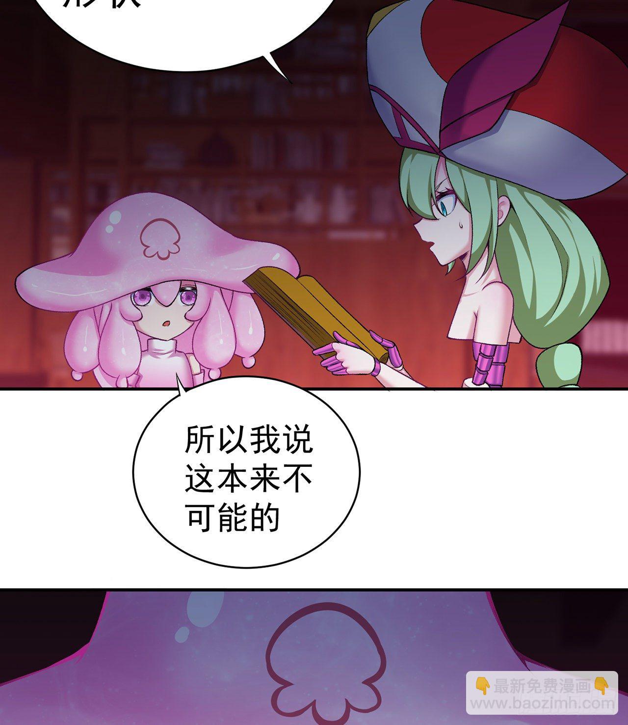 228回-盘古斧-第236话
