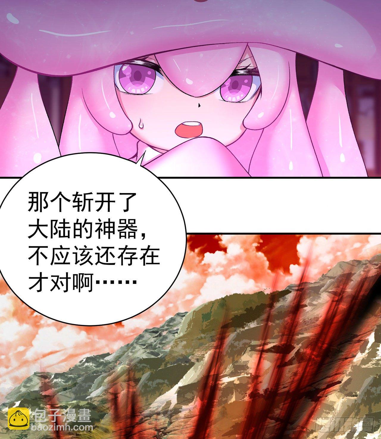 228回-盘古斧-第236话