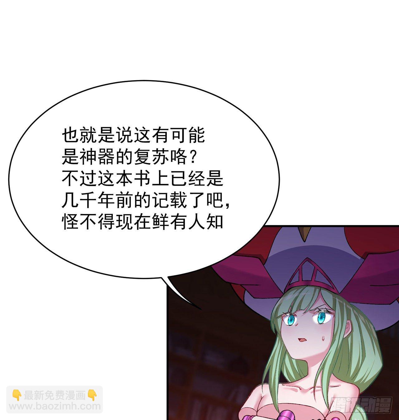 228回-盘古斧-第236话
