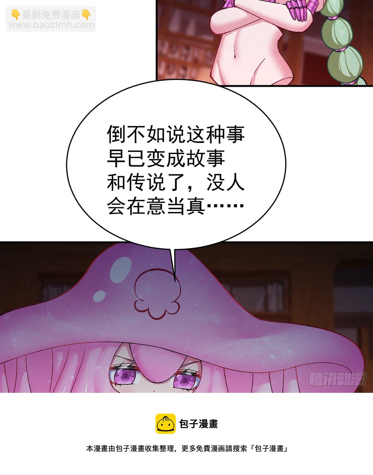 228回-盘古斧-第236话