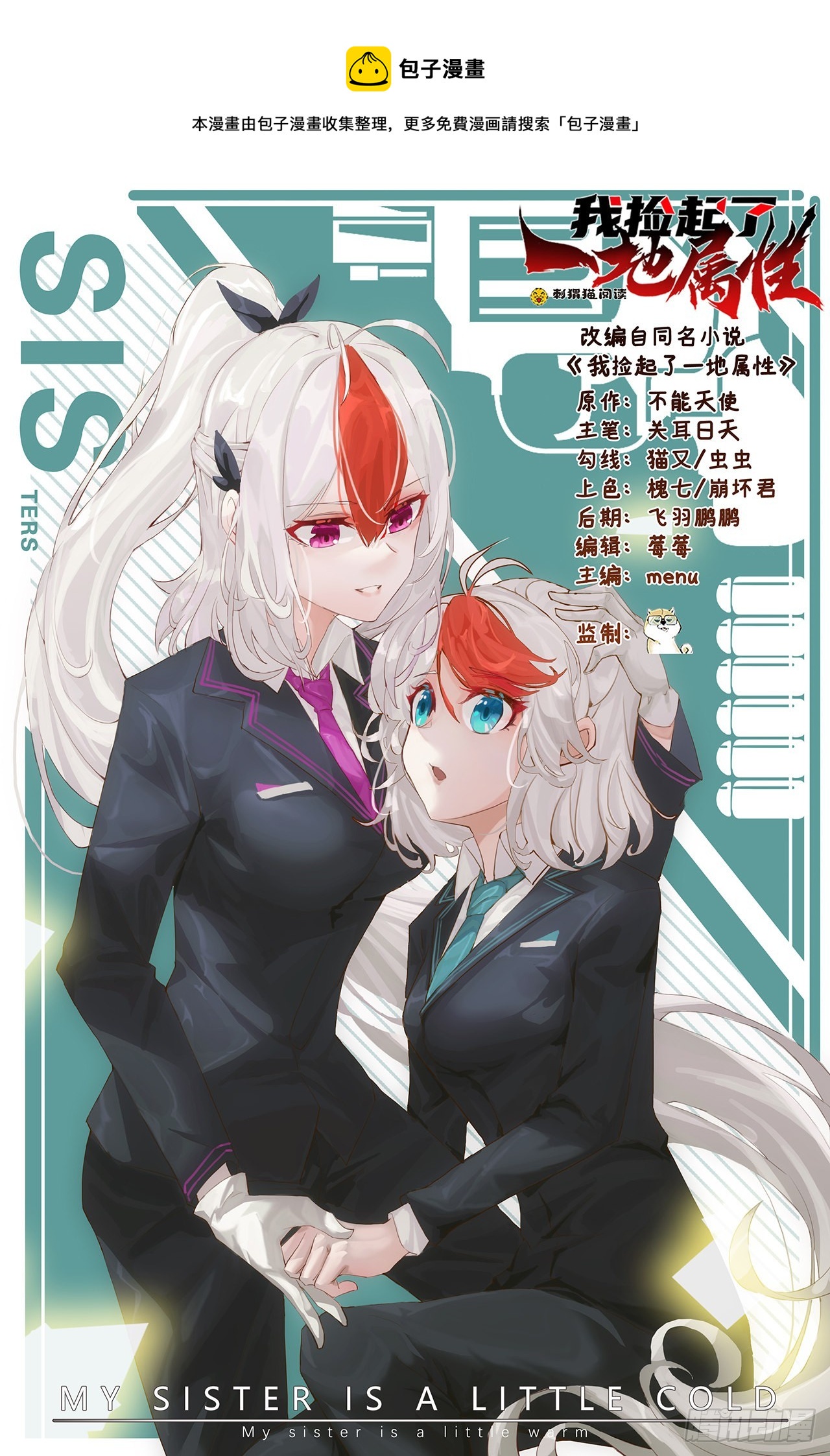 230回-那就好好利用你吧~(1/3)-第238话
