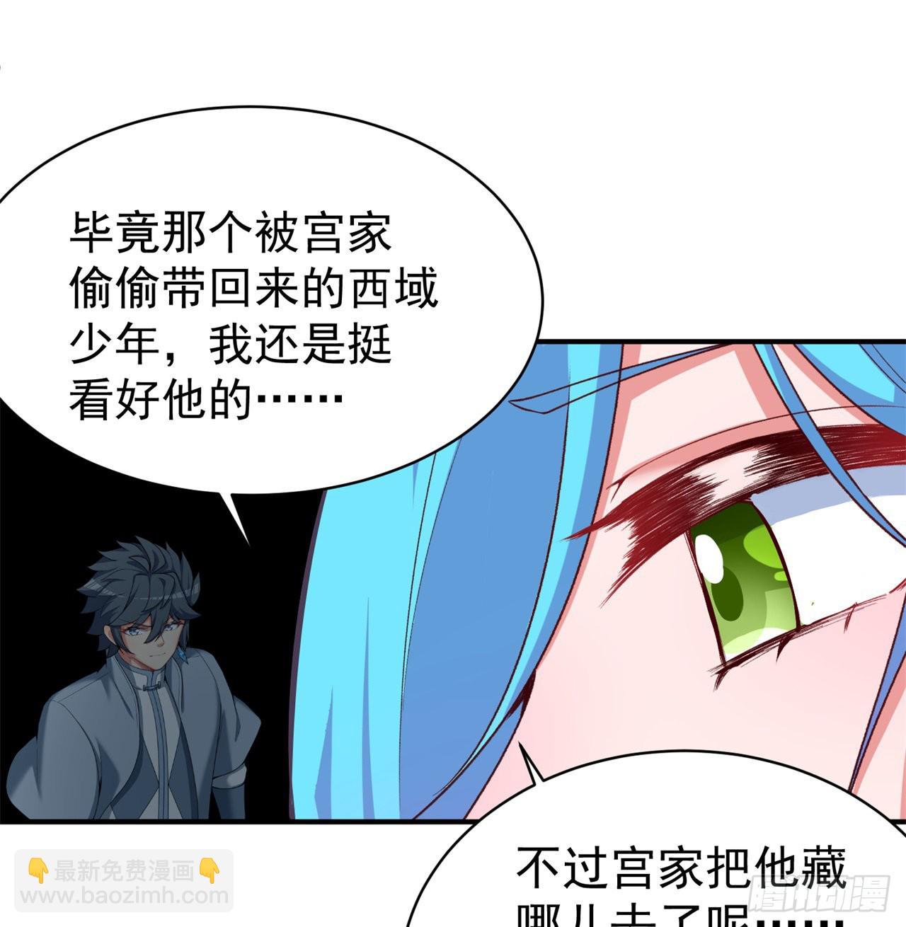 230回-那就好好利用你吧~(1/3)-第238话