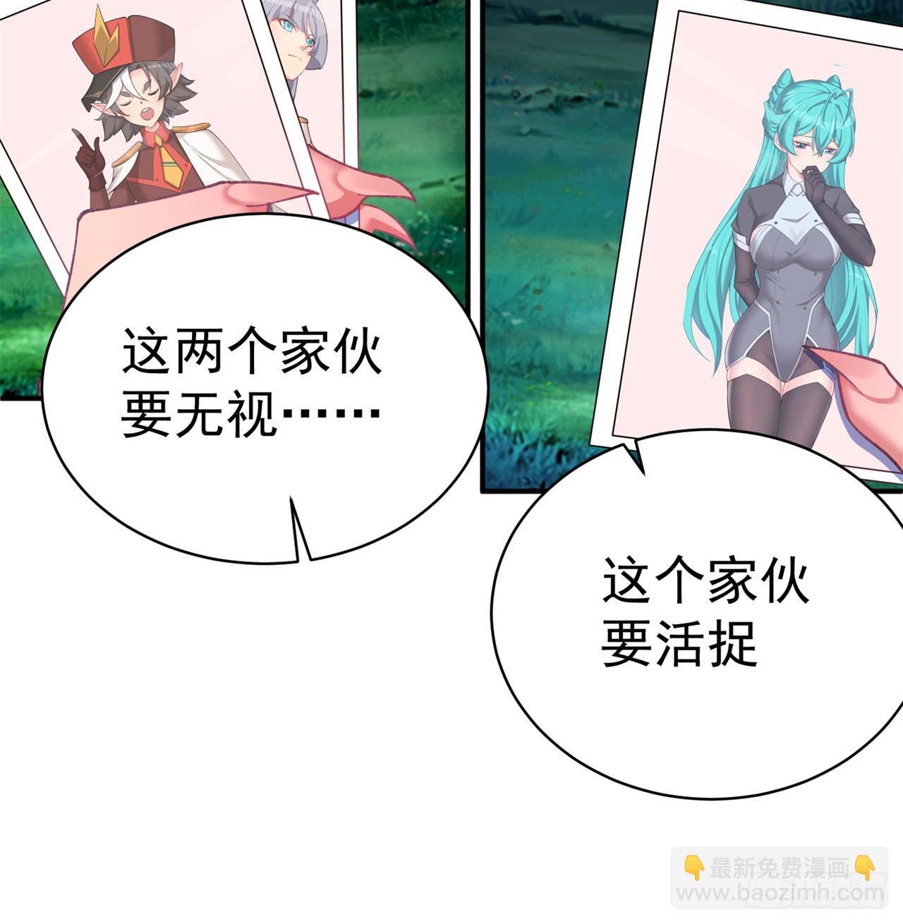 230回-那就好好利用你吧~(1/3)-第238话
