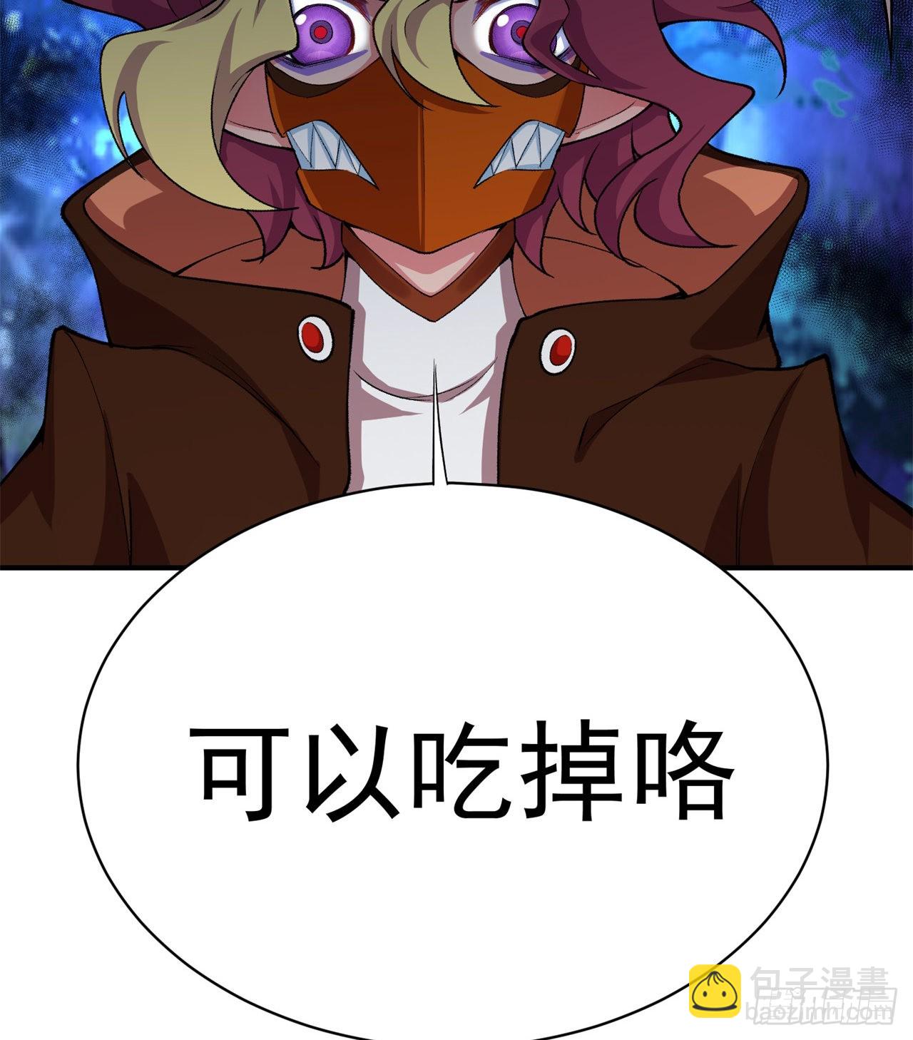 230回-那就好好利用你吧~(1/3)-第238话