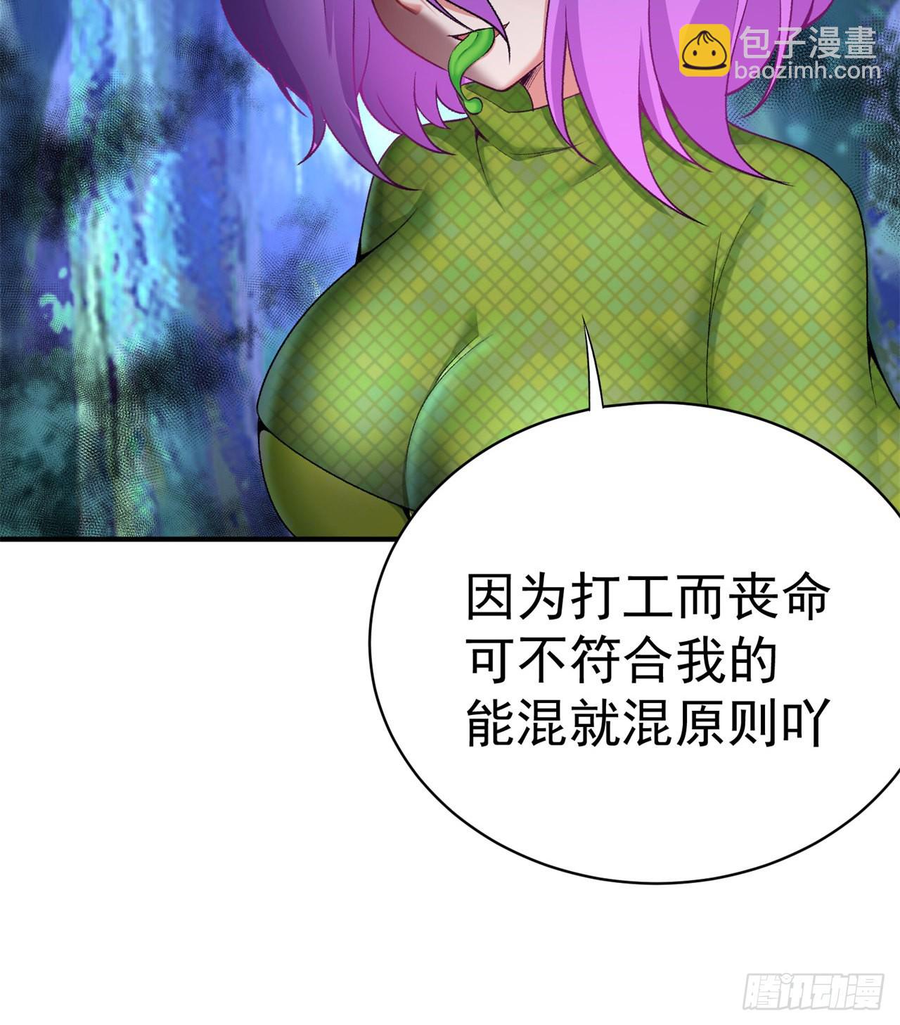 230回-那就好好利用你吧~(1/3)-第238话