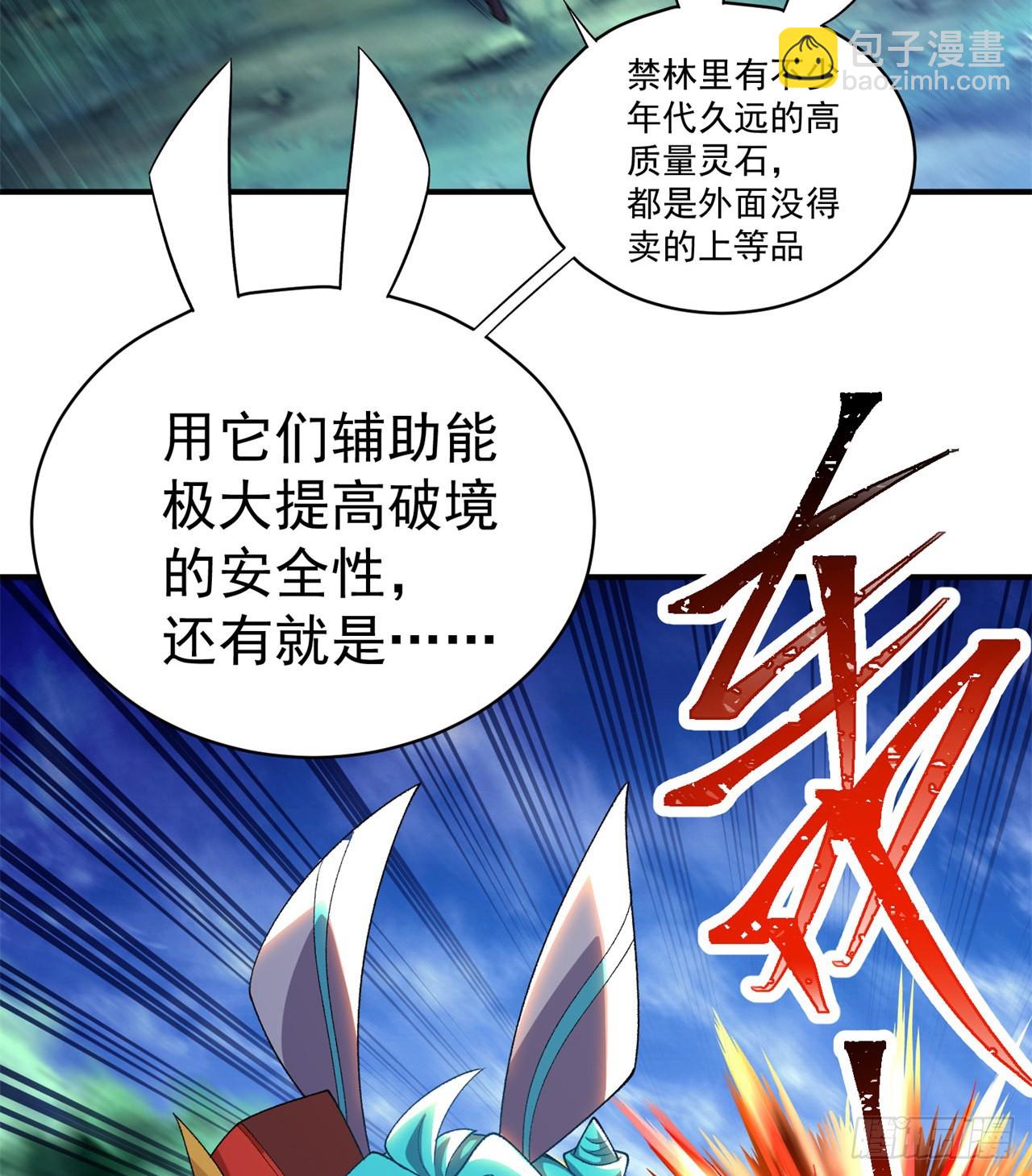 230回-那就好好利用你吧~(1/3)-第238话