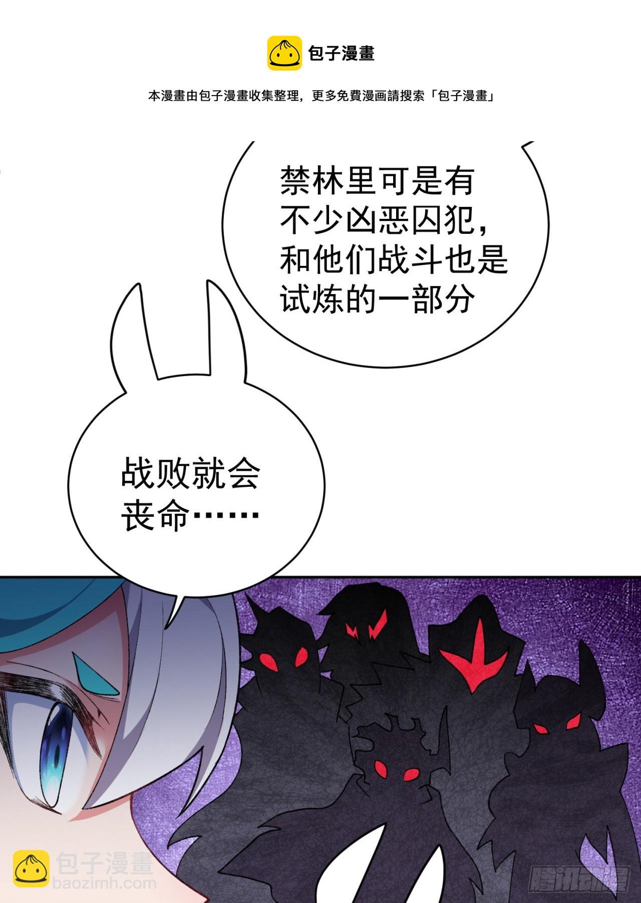230回-那就好好利用你吧~(1/3)-第238话