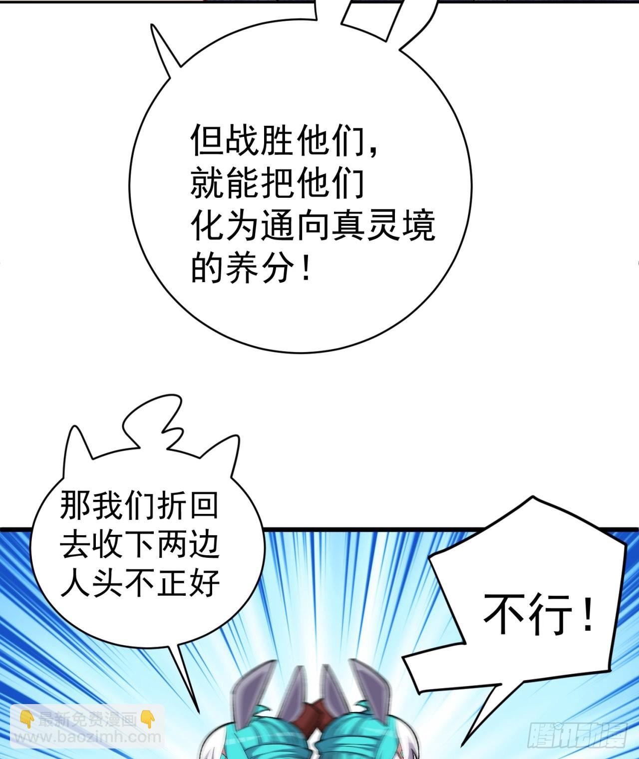 230回-那就好好利用你吧~(1/3)-第238话