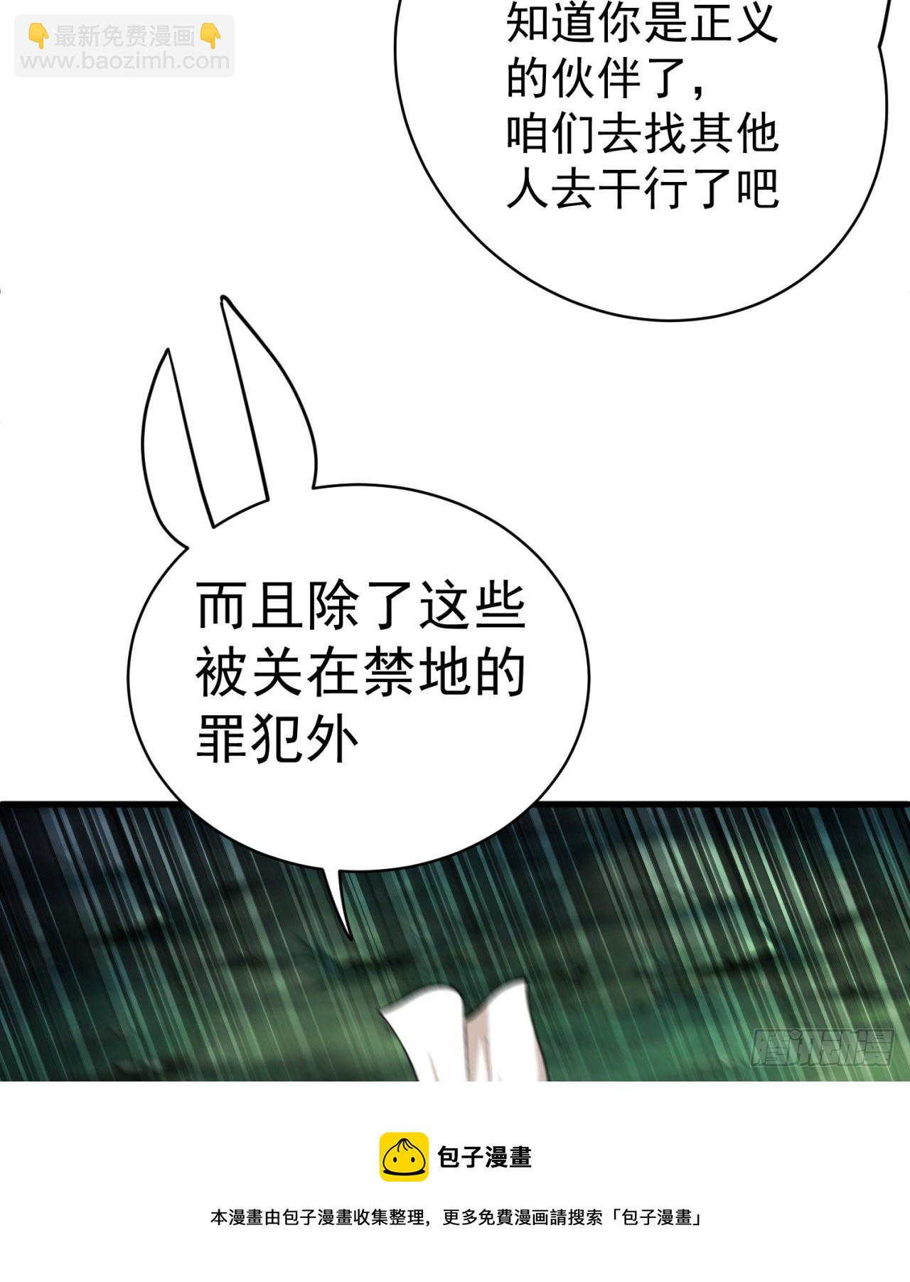 230回-那就好好利用你吧~(1/3)-第238话