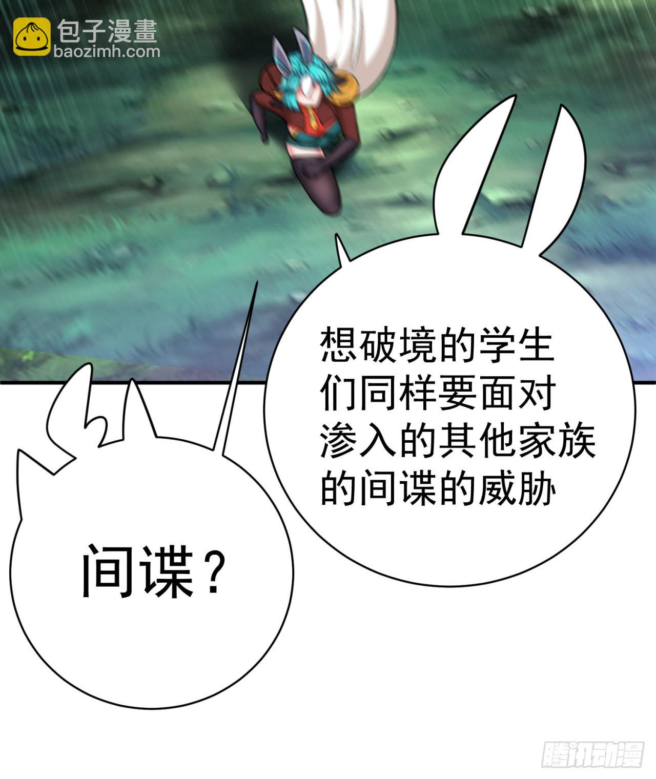 230回-那就好好利用你吧~(1/3)-第238话