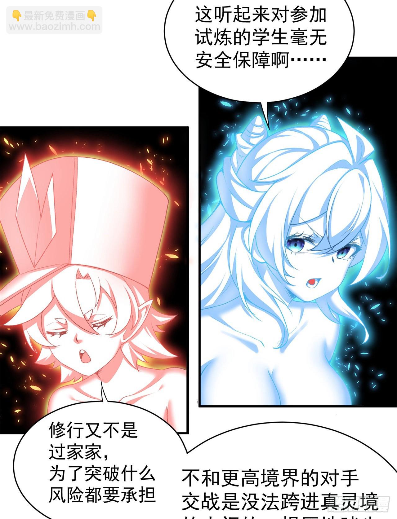 230回-那就好好利用你吧~(1/3)-第238话