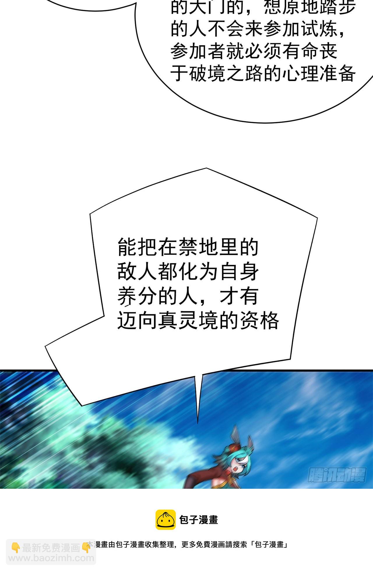 230回-那就好好利用你吧~(1/3)-第238话