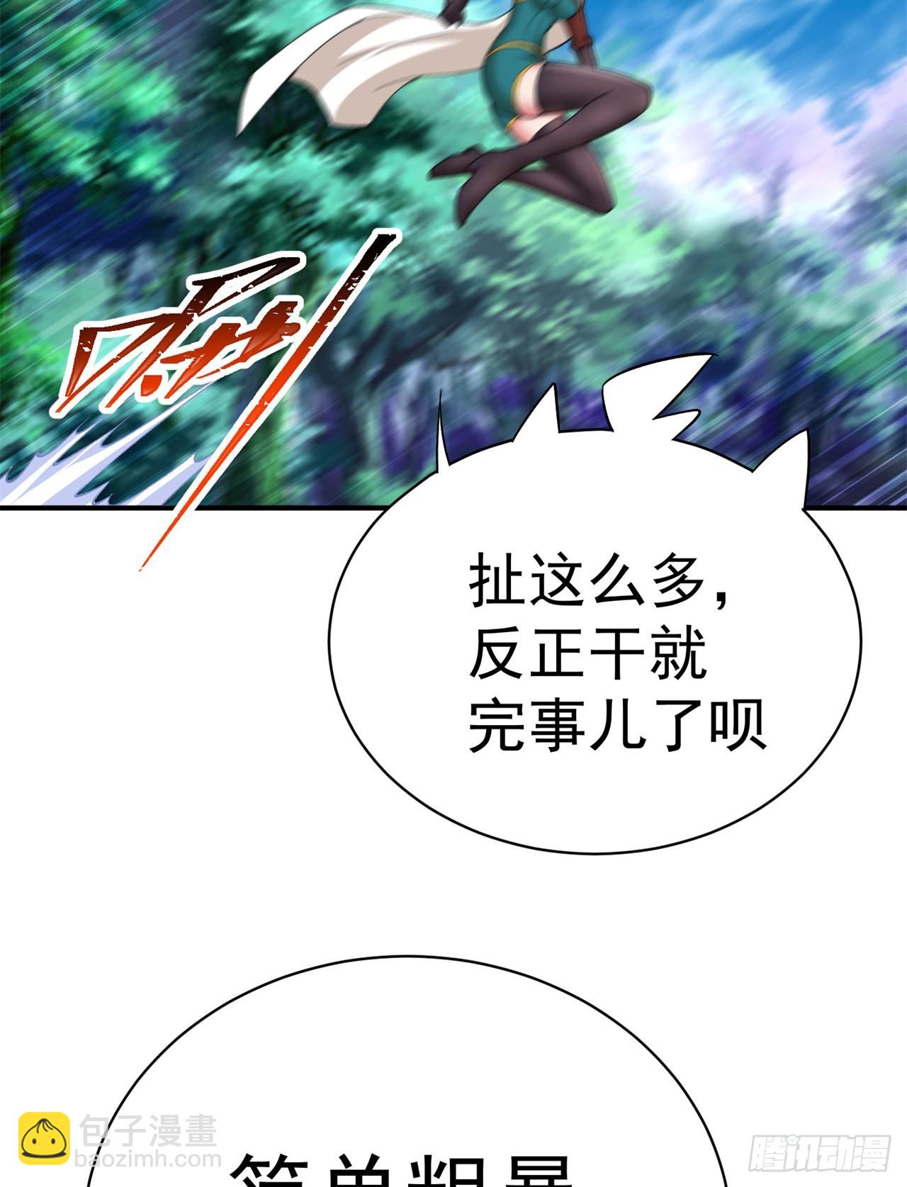230回-那就好好利用你吧~(1/3)-第238话