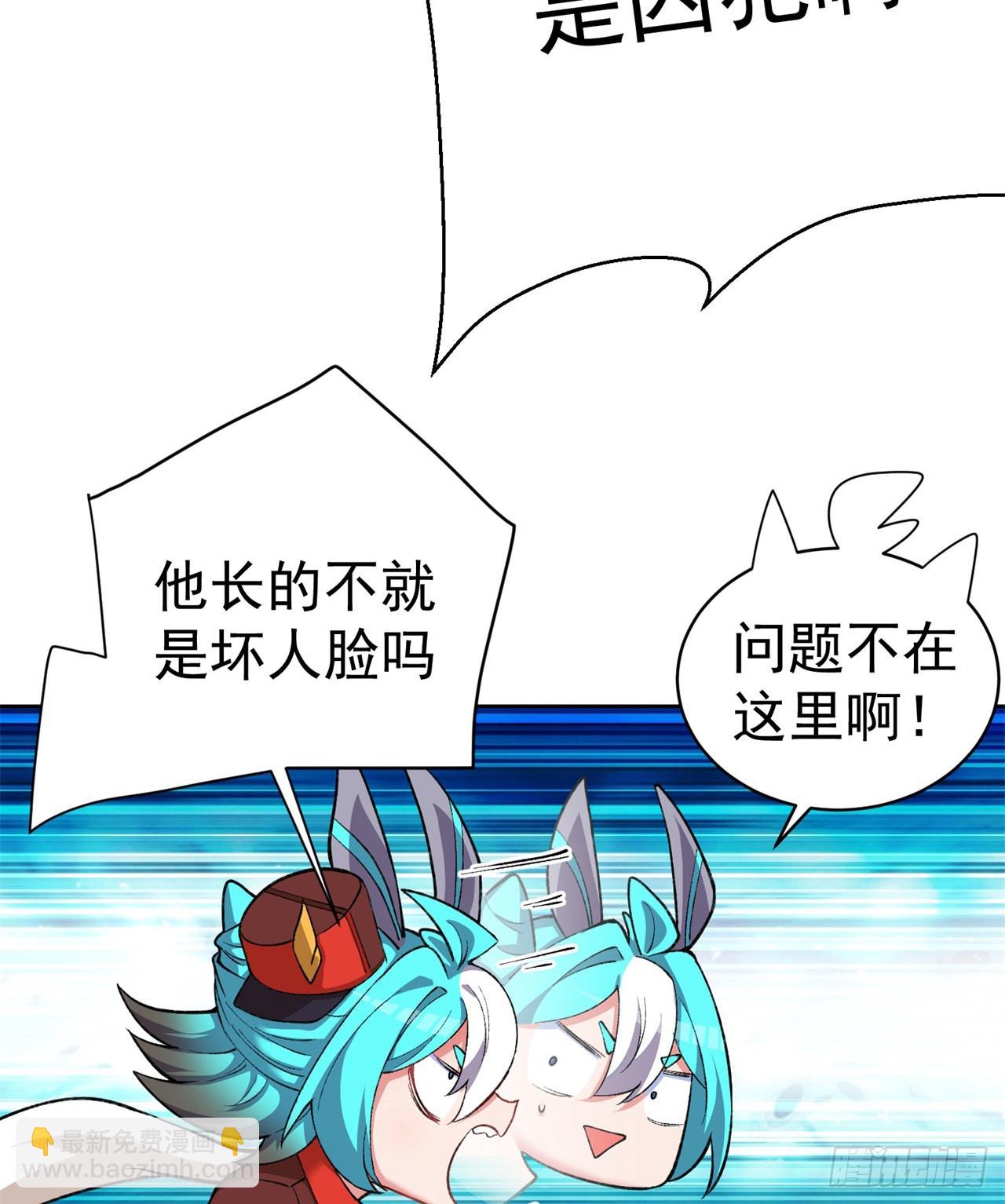 230回-那就好好利用你吧~(1/3)-第238话