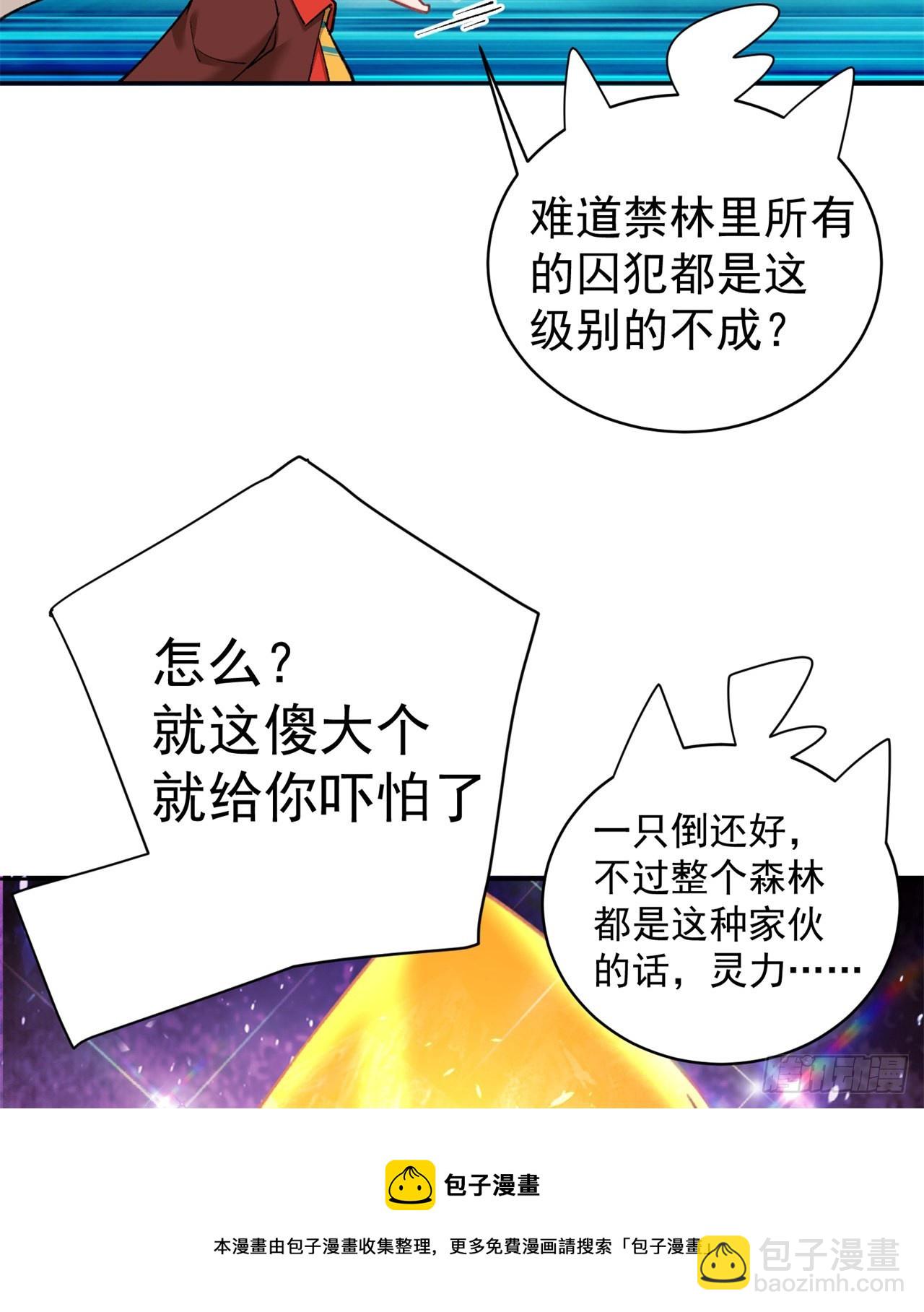 230回-那就好好利用你吧~(1/3)-第238话